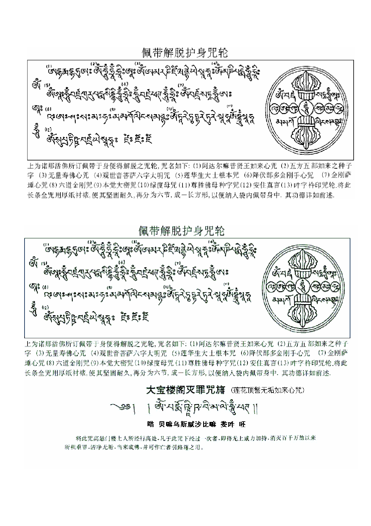 护身咒.pdf 第1页