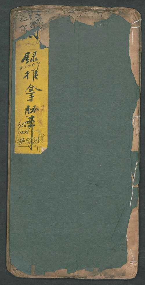 推拿秘本.pdf 第1页