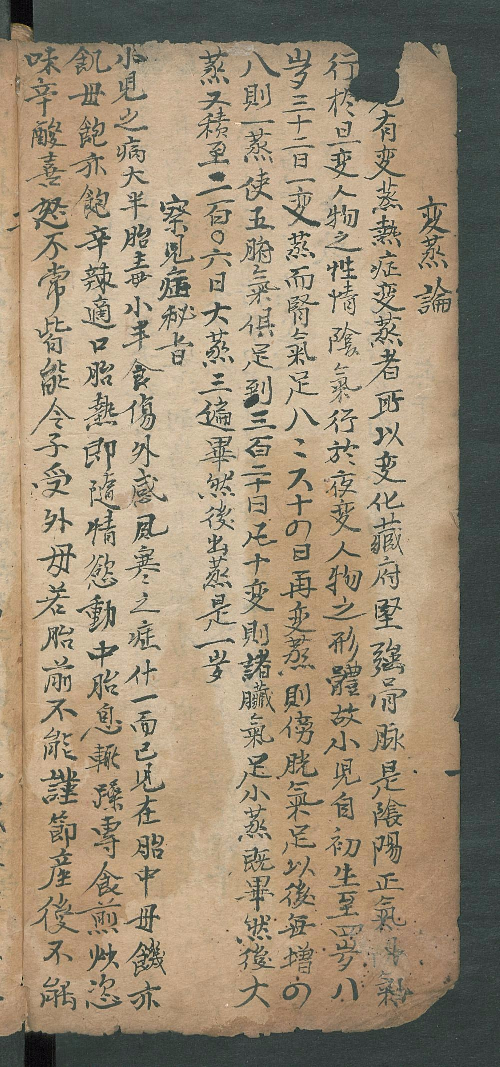 推拿秘本.pdf 第3页