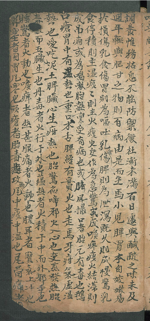 推拿秘本.pdf 第4页