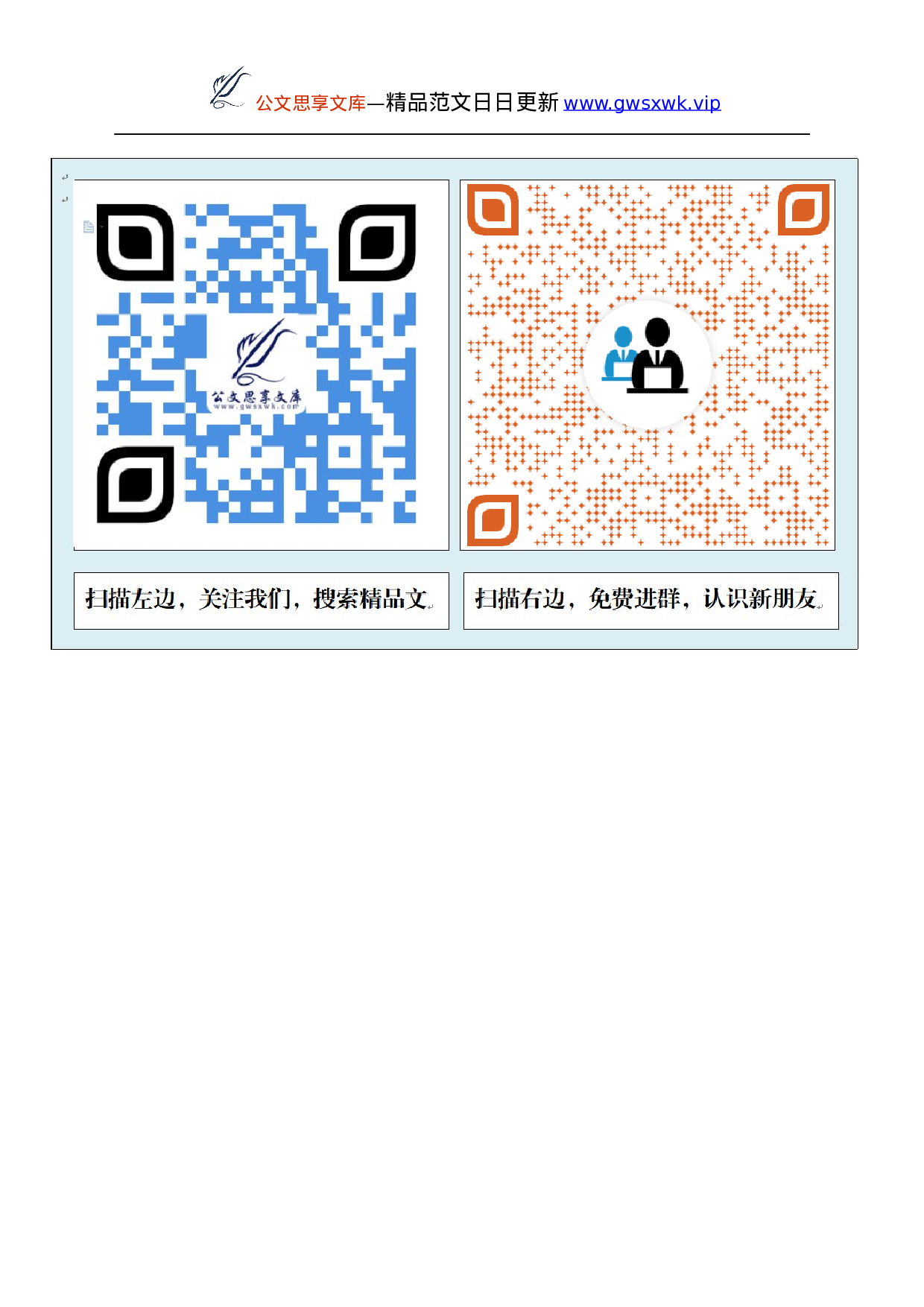 25286【县级市市委常委党史学习教育改革开放研讨发言.docx 第6页