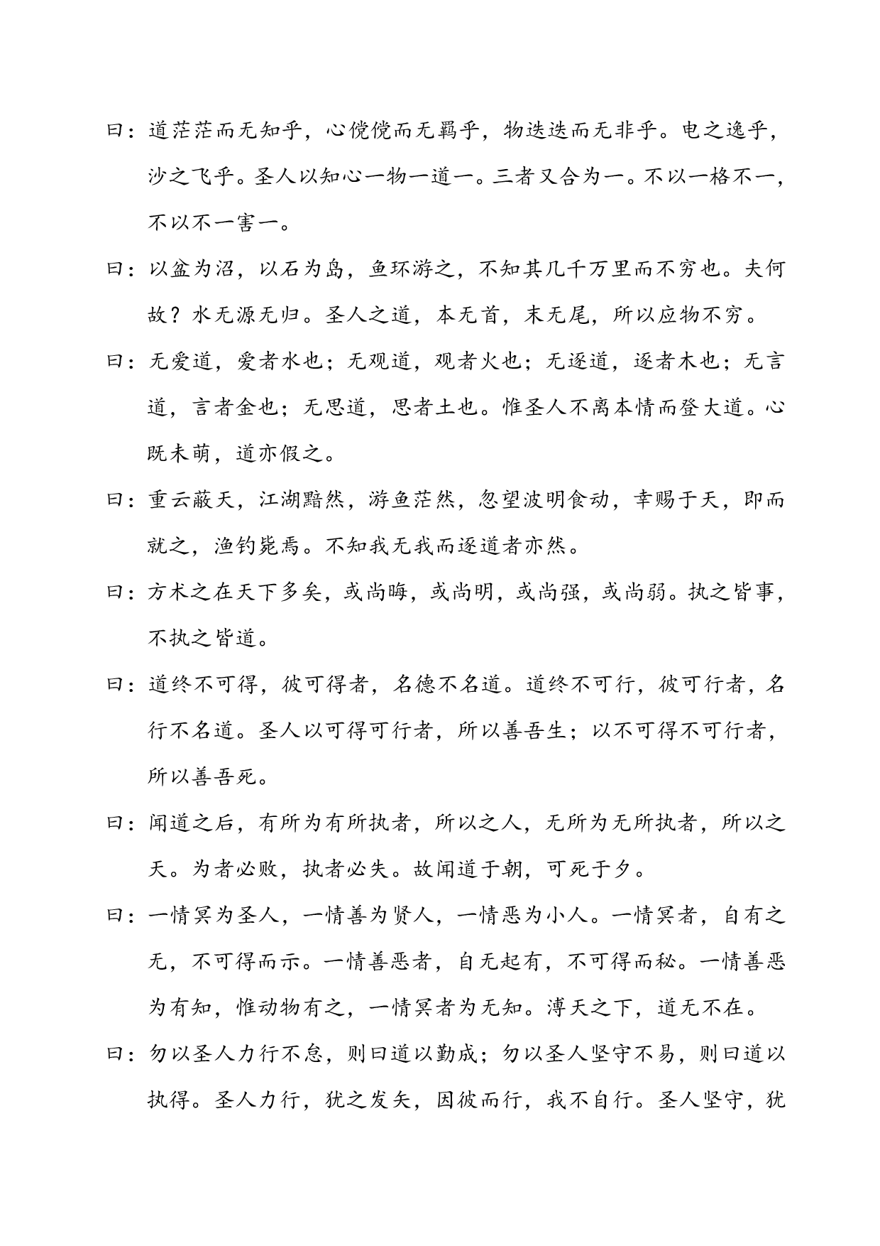 文始经.pdf 第2页