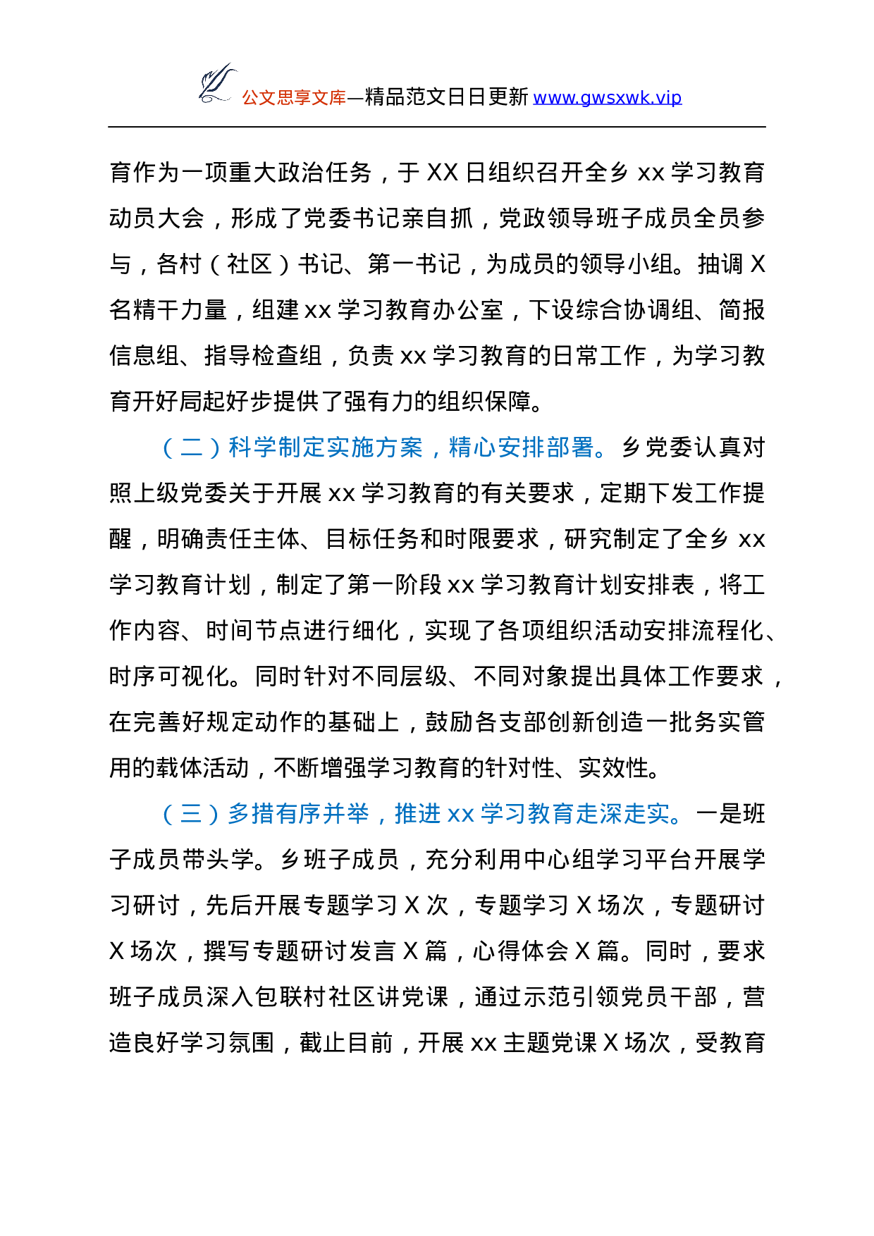 26308【工作总结汇报.docx 第2页