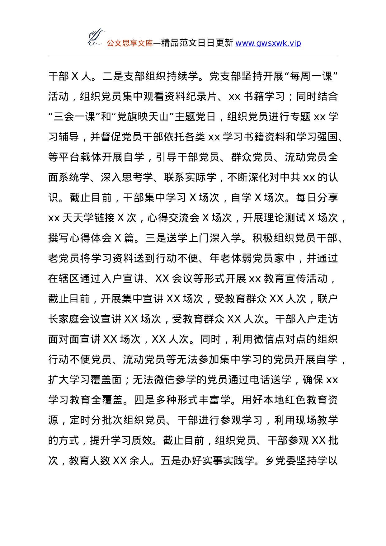 26308【工作总结汇报.docx 第3页