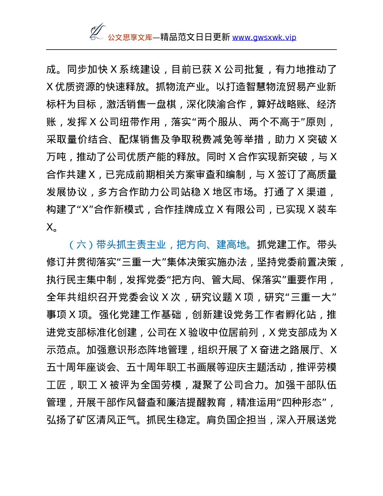 26325【21年度述职述廉报告.Doc 第4页