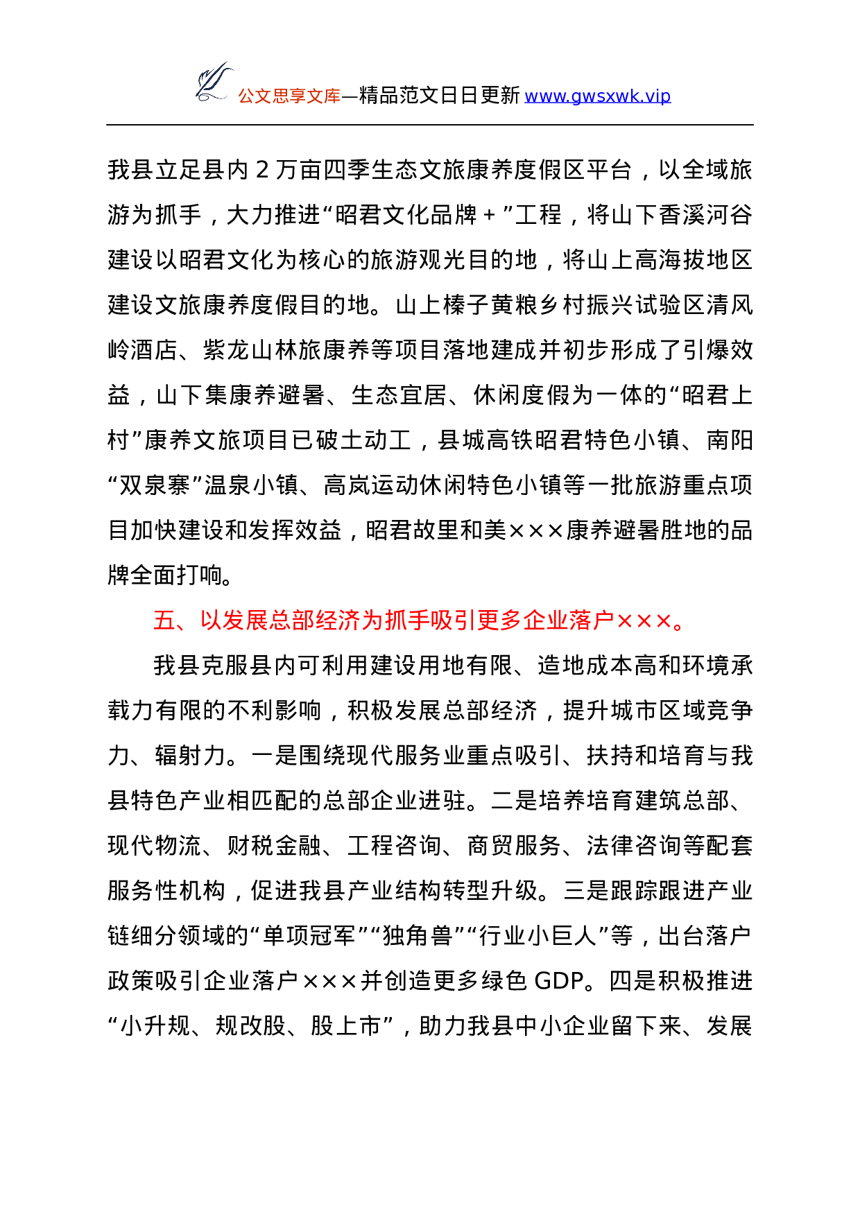 26345【商环境的经验做法y.docx 第3页