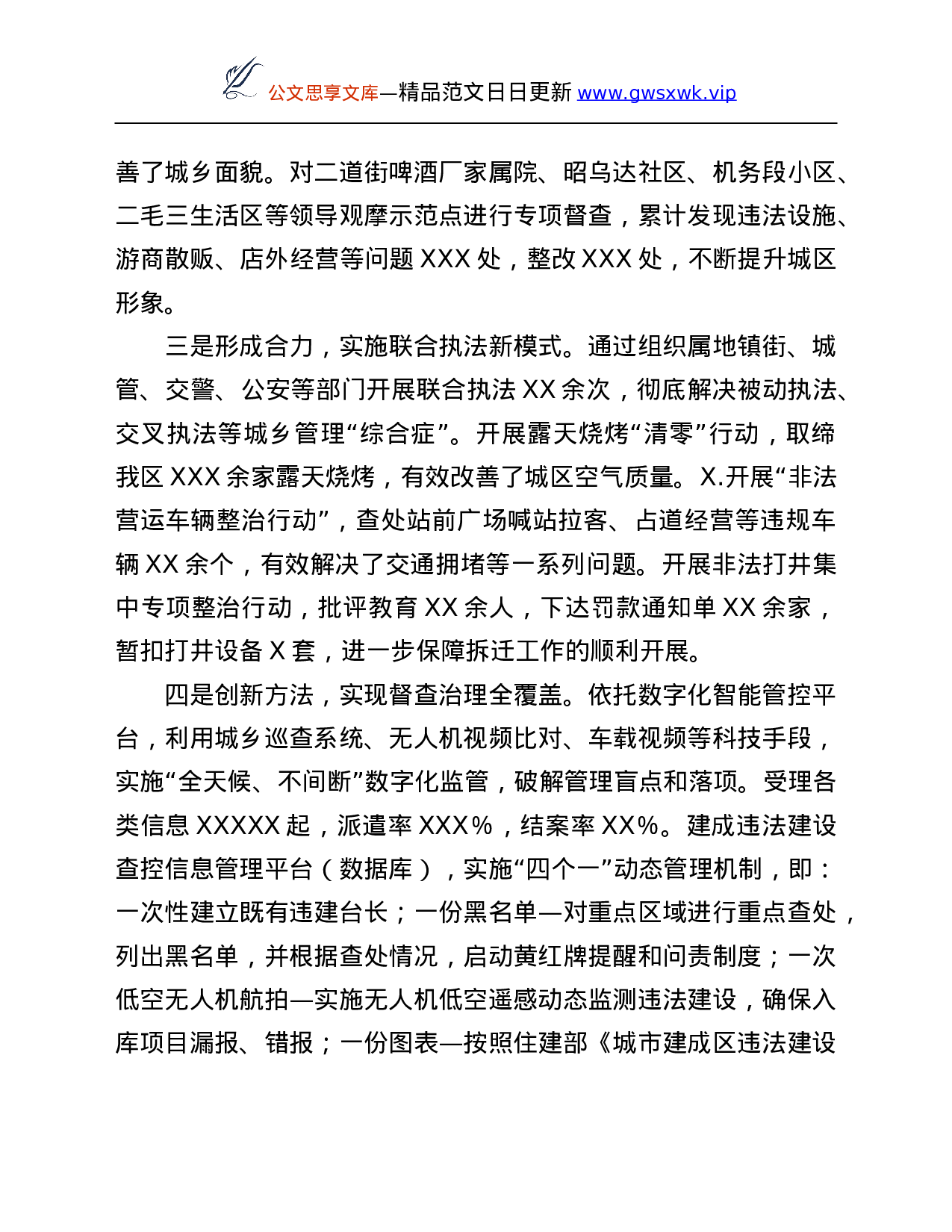 26354【员会2021年工作总结.Doc 第3页