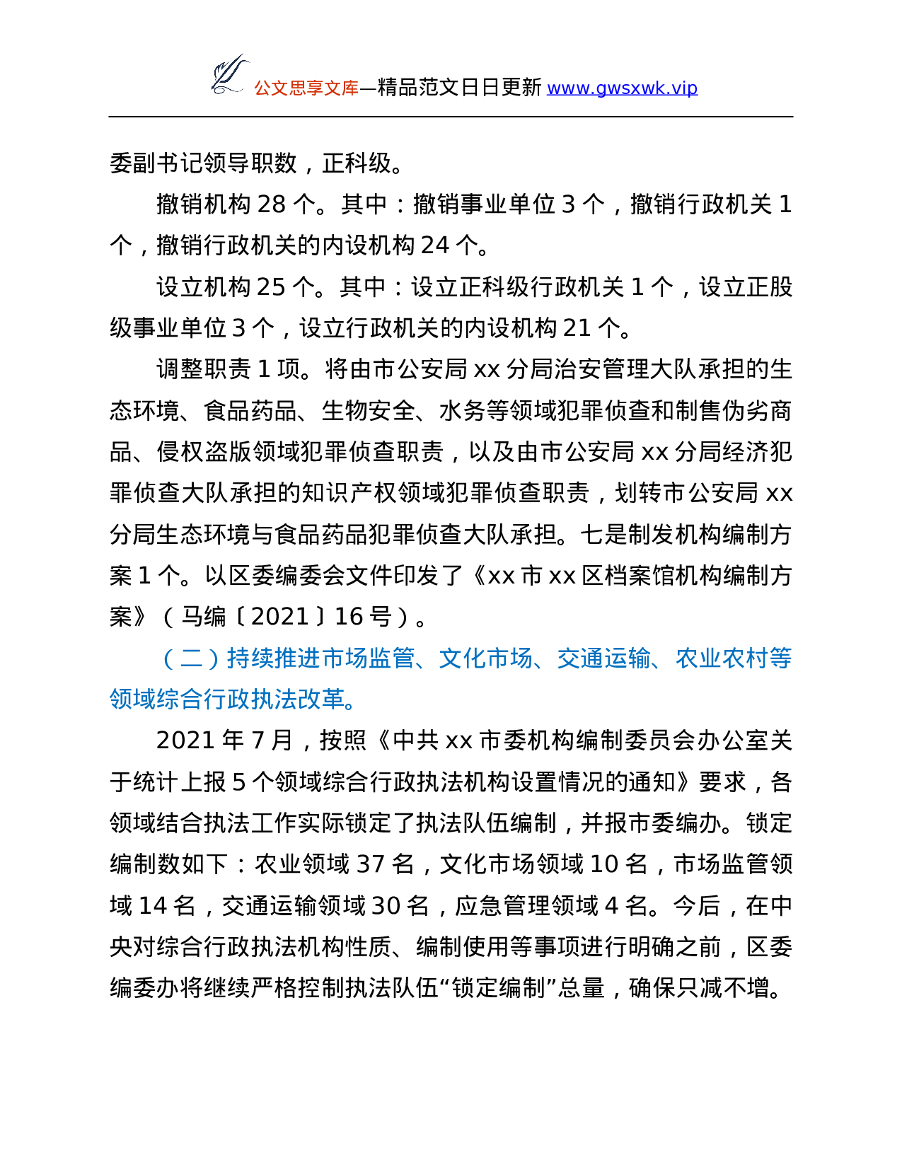 26359【1年度工作情况总结.Doc 第2页