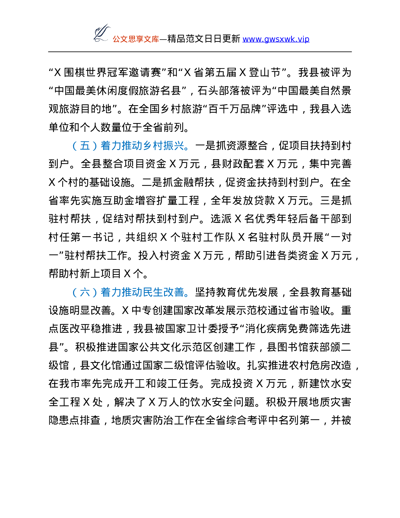 26366【年个人述职报告.Doc 第3页