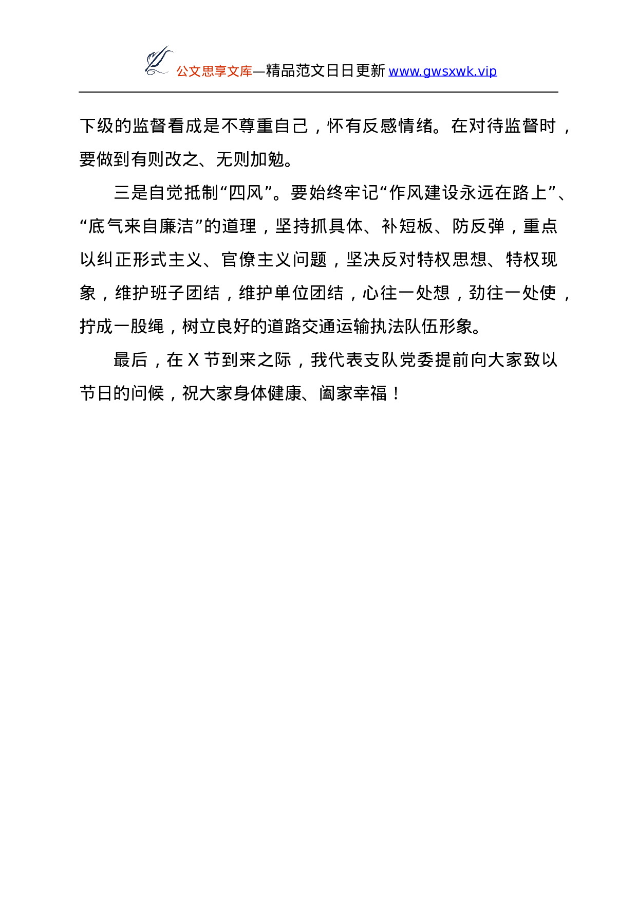 26397【上的讲话.docx 第5页