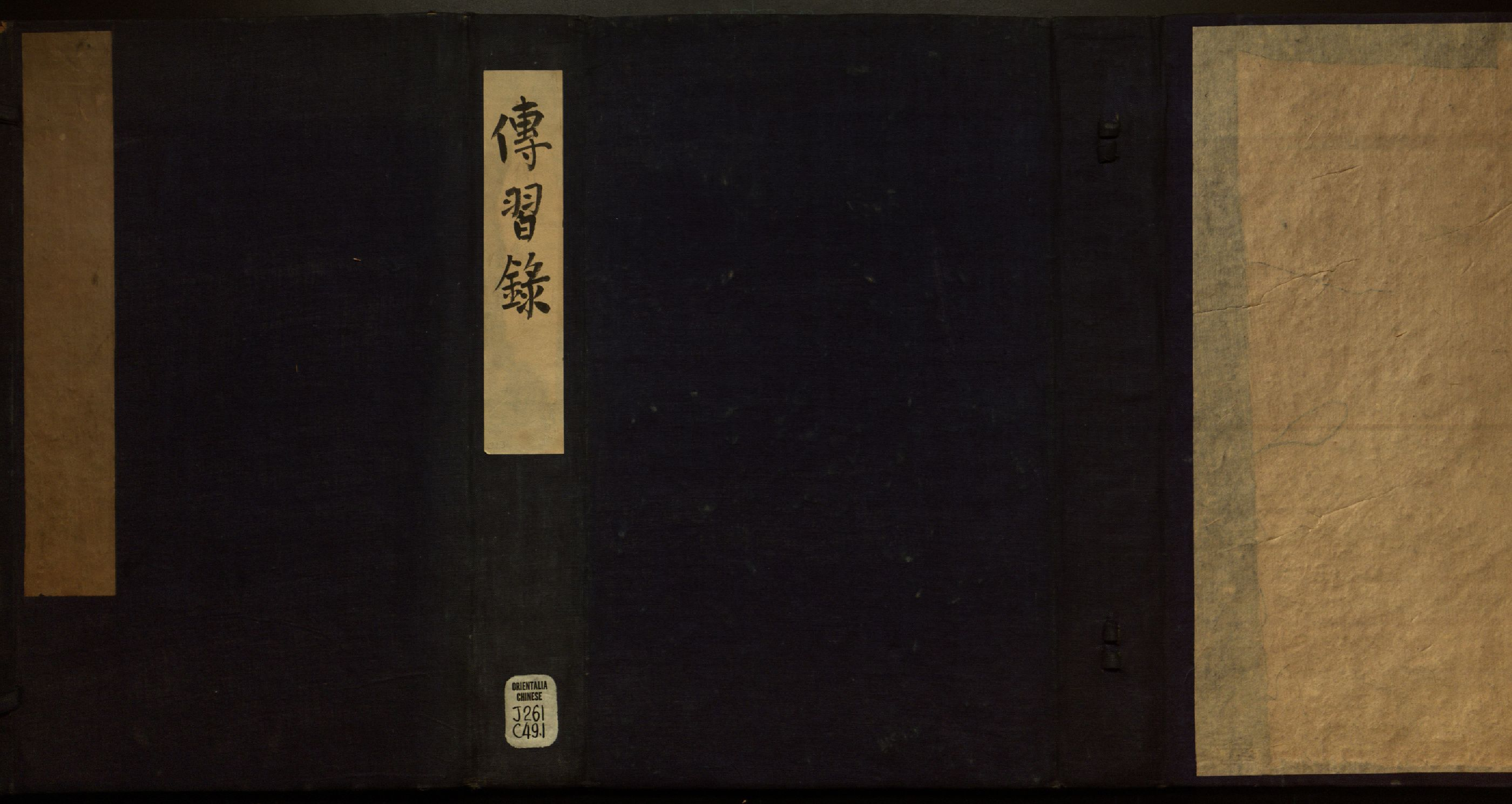 传习录.上下卷.明.王阳明著.明嘉靖二十九年王畿重刻本.pdf 第1页