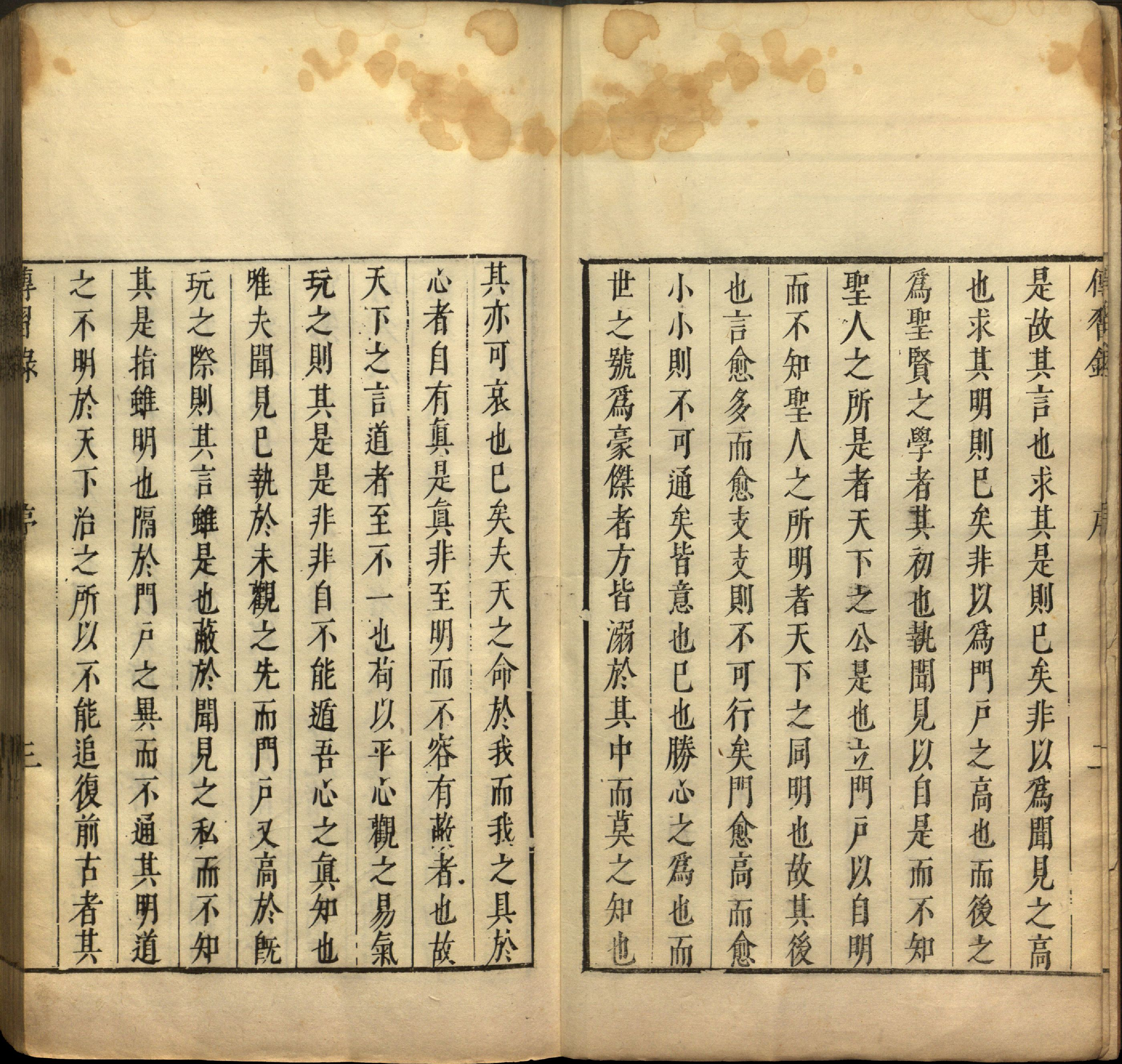 传习录.上下卷.明.王阳明著.明嘉靖二十九年王畿重刻本.pdf 第5页