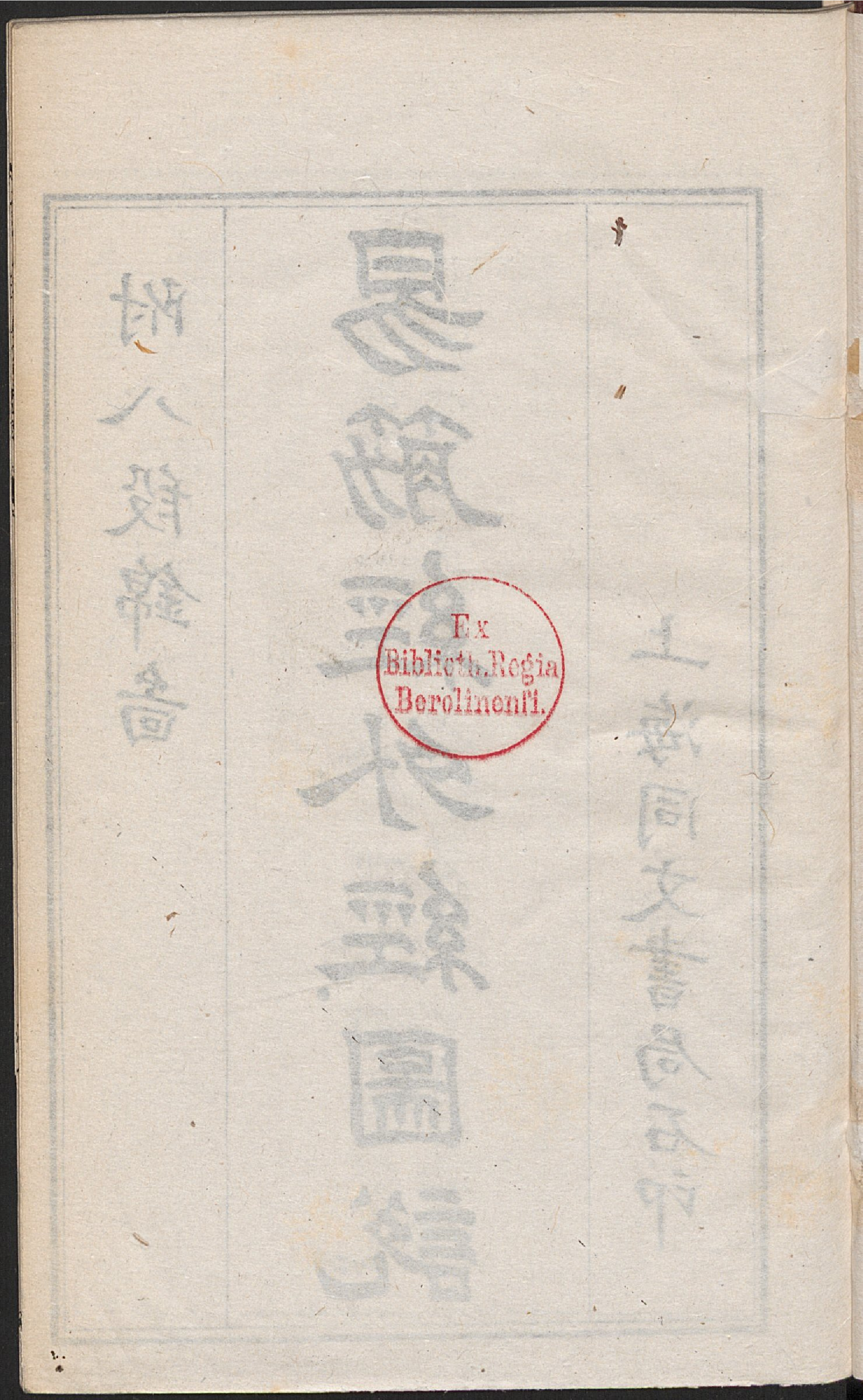 易筋经外经图说.附八段锦图.清梁世昌撰.清末上海同文书局石印本.pdf 第6页