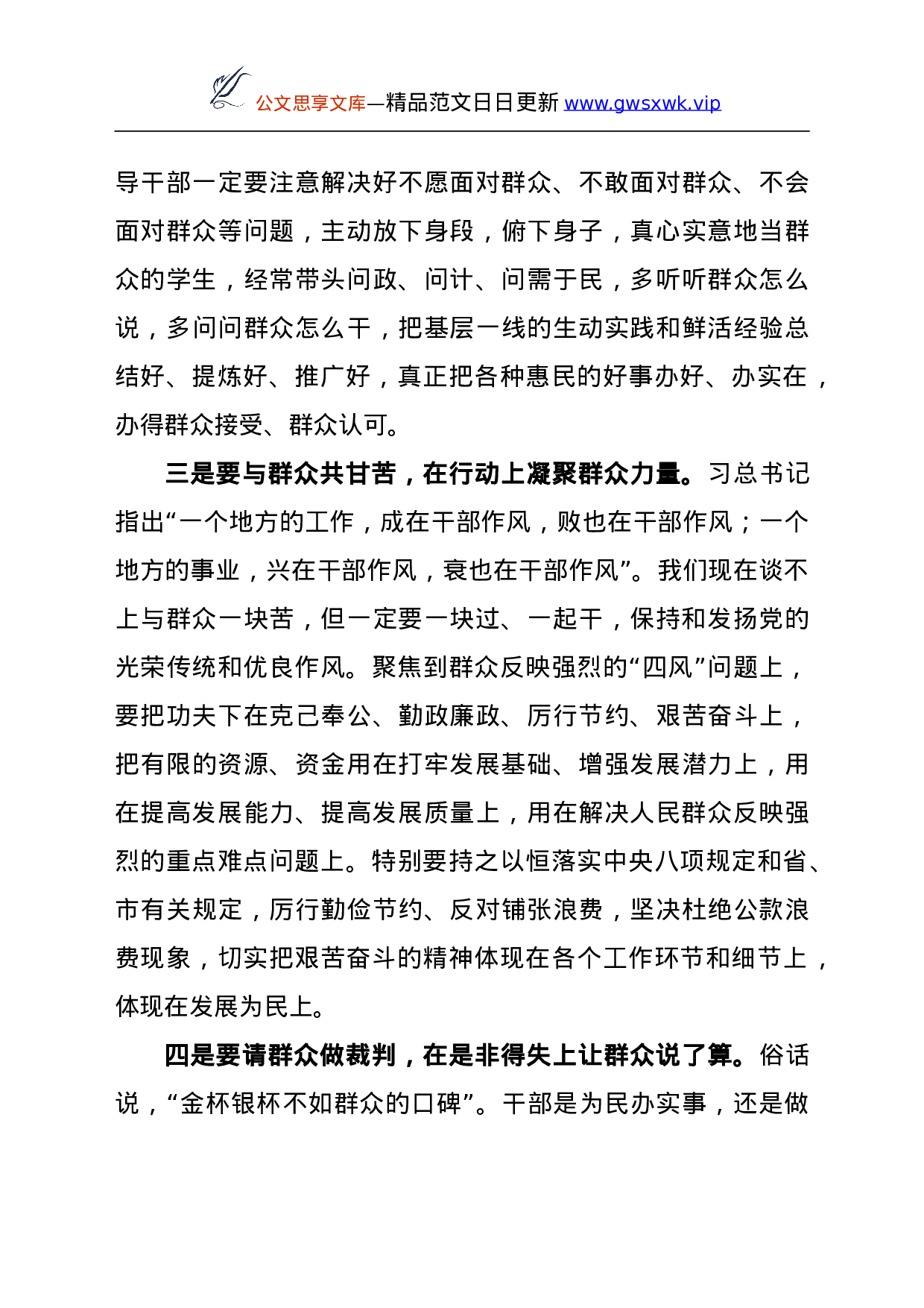 26415【讲党的十九届六中全会精神时的讲话.doc 第3页