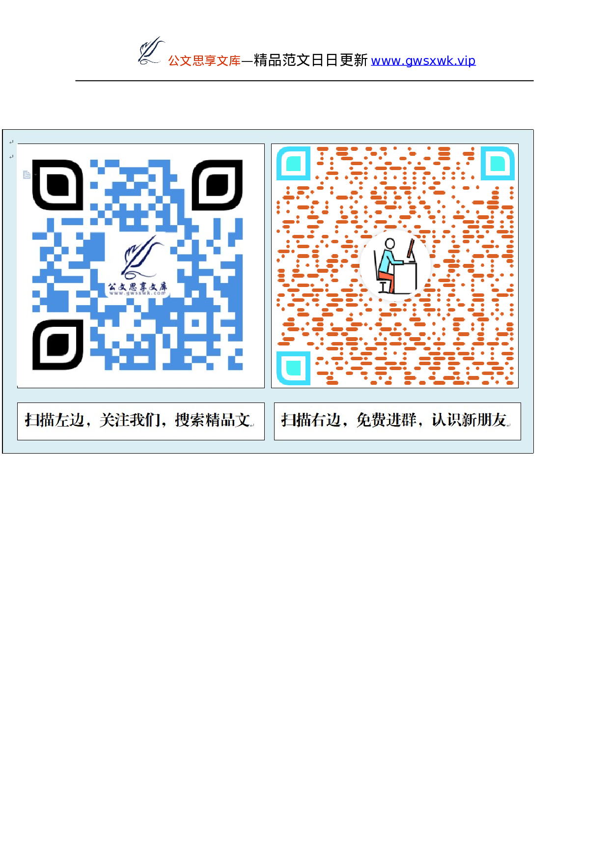 26440【任2021年述学述职述廉报告.doc 第6页