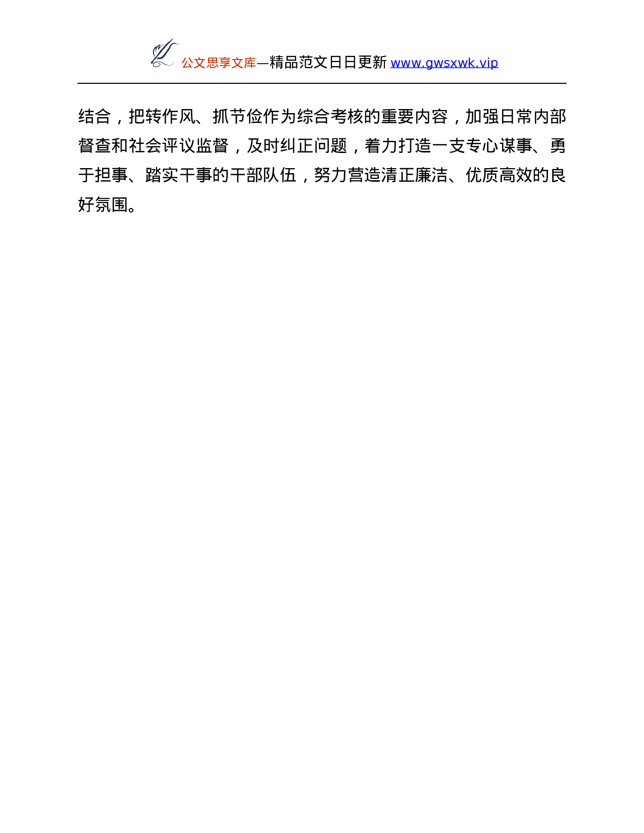 26445【规定及《党政机关厉行节约反对浪费条例》情况自查报告.Doc 第5页