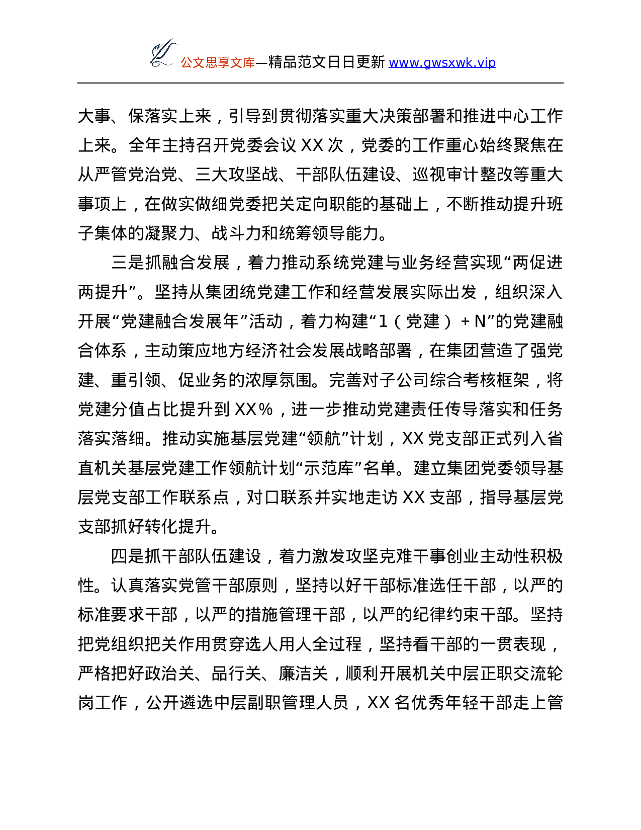 26452【个人述职述德述廉报告.Doc 第3页