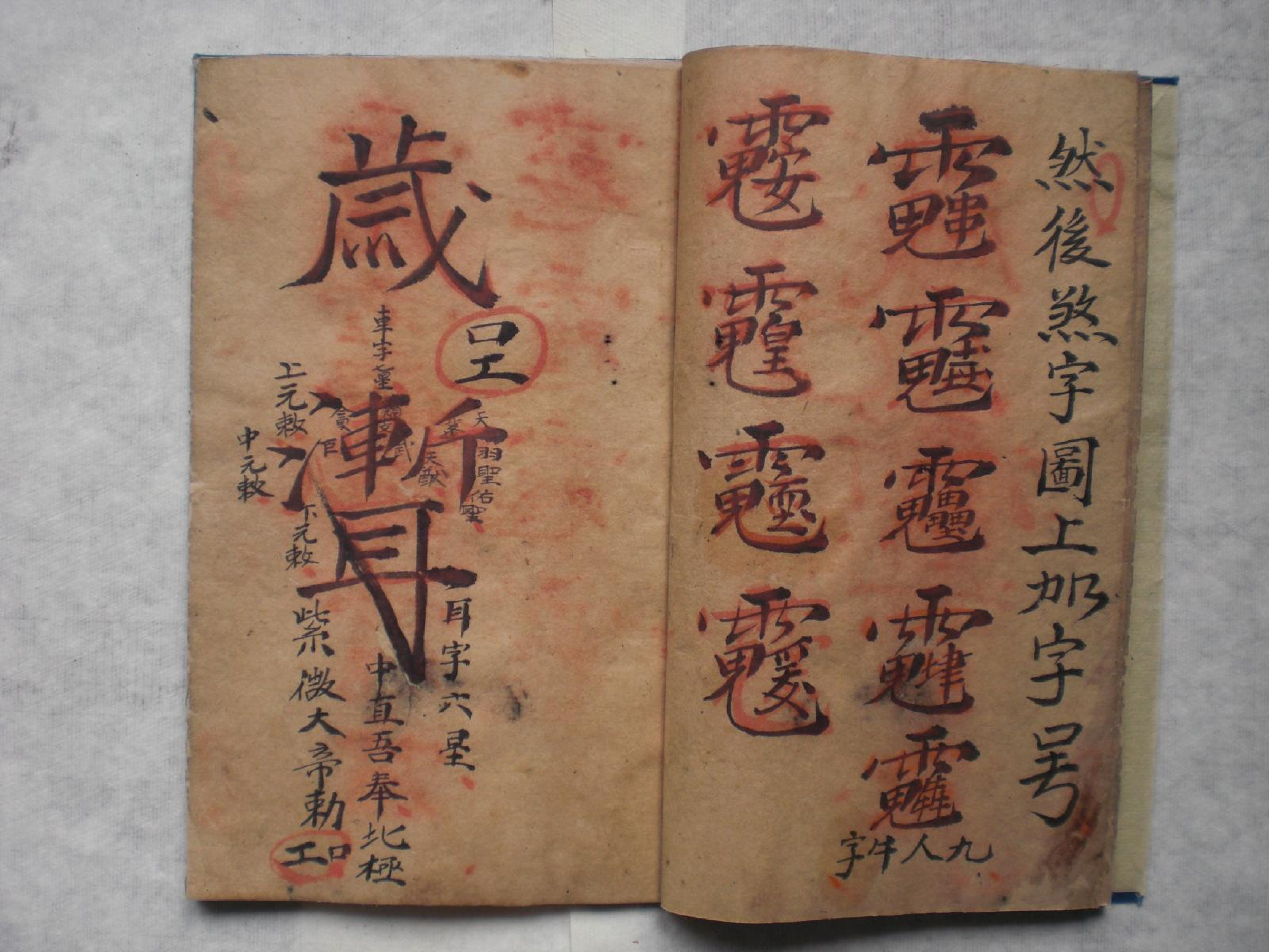 普庵法古本.pdf 第4页