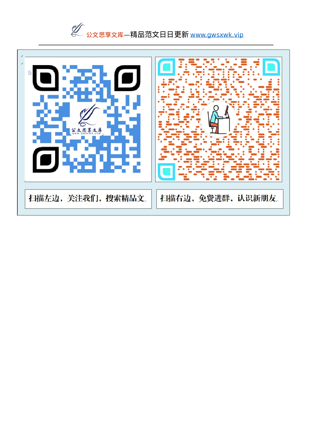 26463【2021党史学习教育活动情况工作总结.docx 第4页