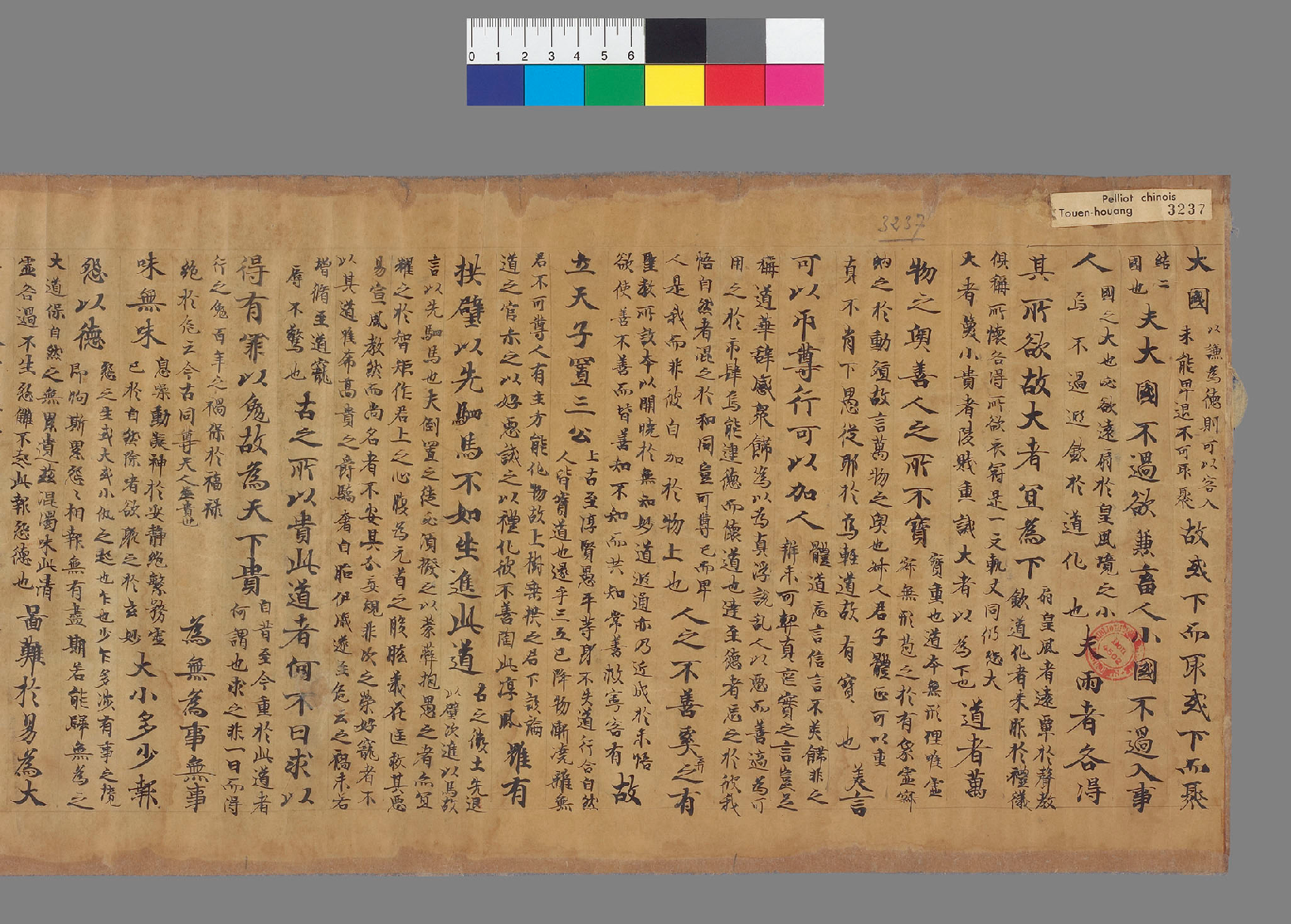 李荣注老子道德经1-10ad87148b6c.pdf 第1页
