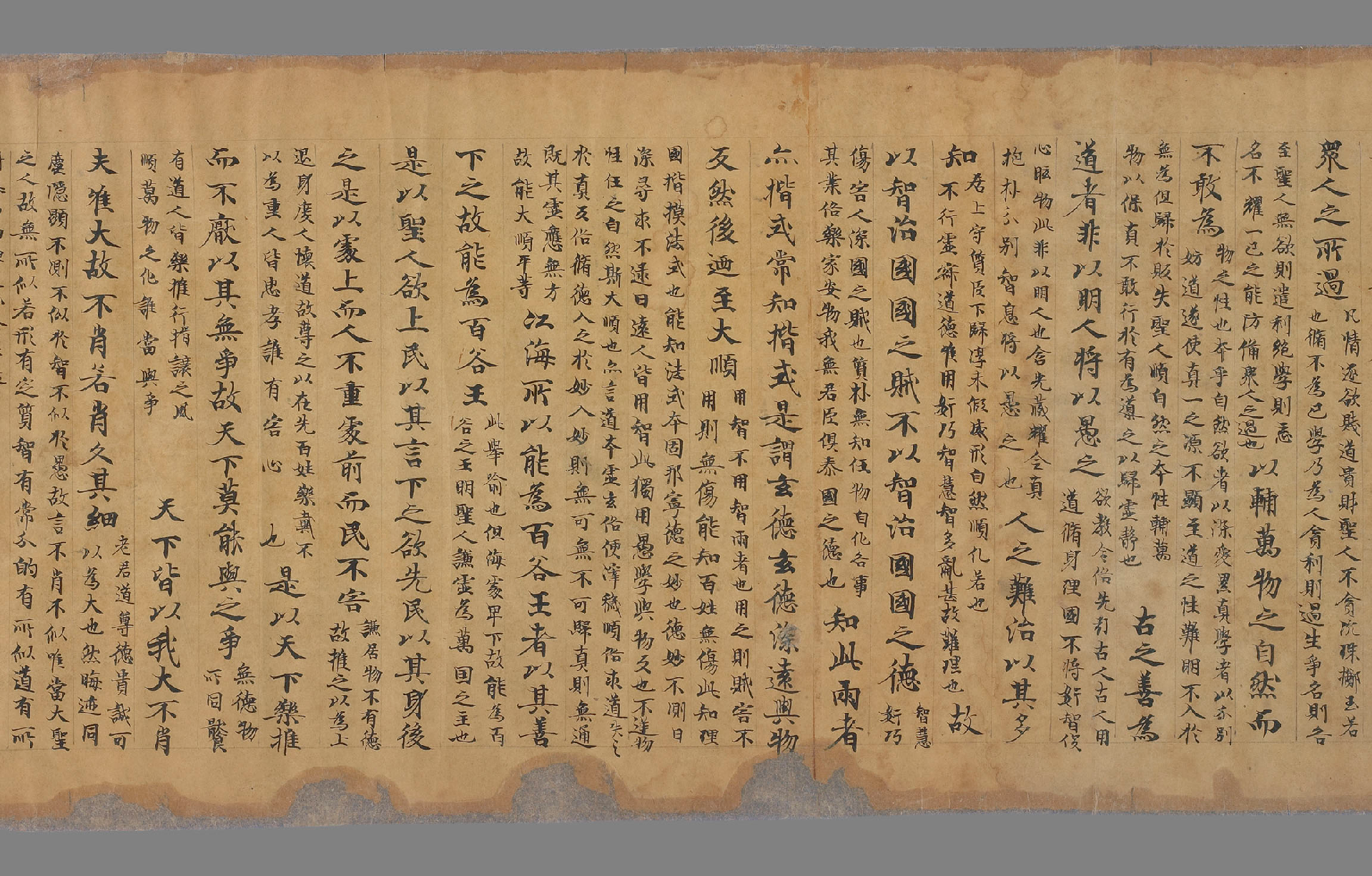 李荣注老子道德经1-10ad87148b6c.pdf 第3页