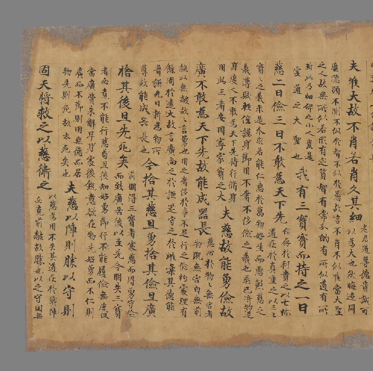 李荣注老子道德经1-10ad87148b6c.pdf 第4页