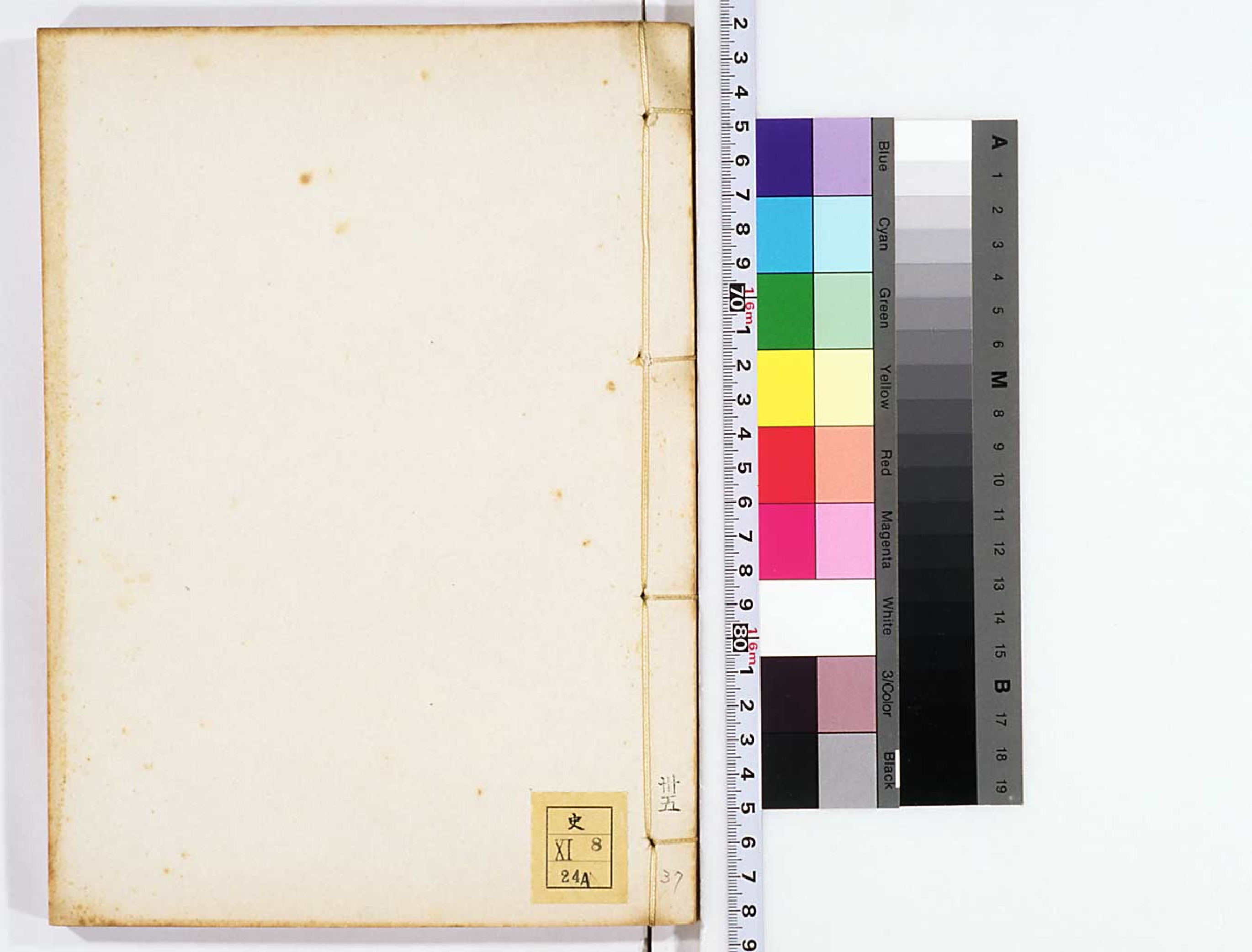 杨守敬《水经注疏》钞本35.pdf 第1页