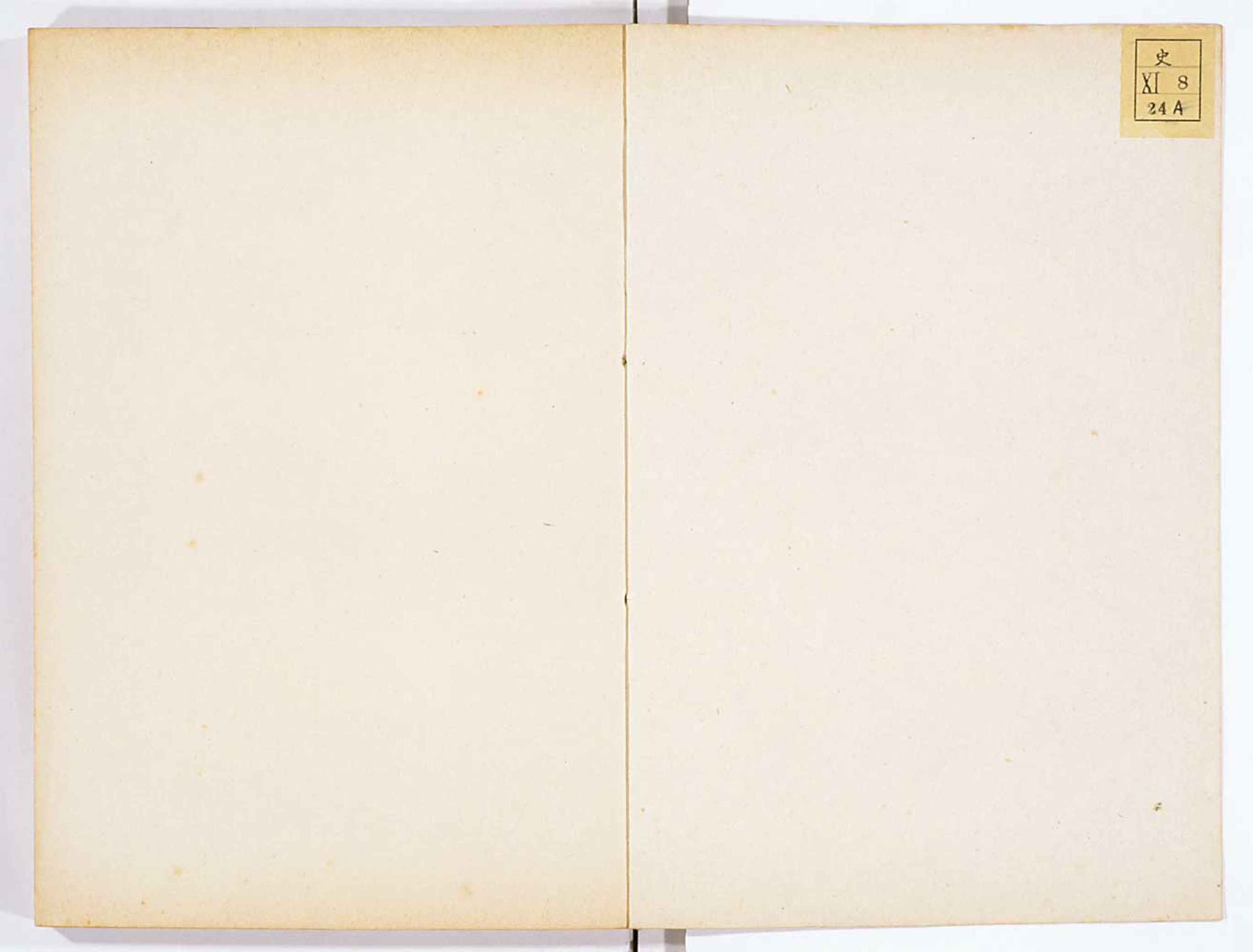 杨守敬《水经注疏》钞本35.pdf 第2页