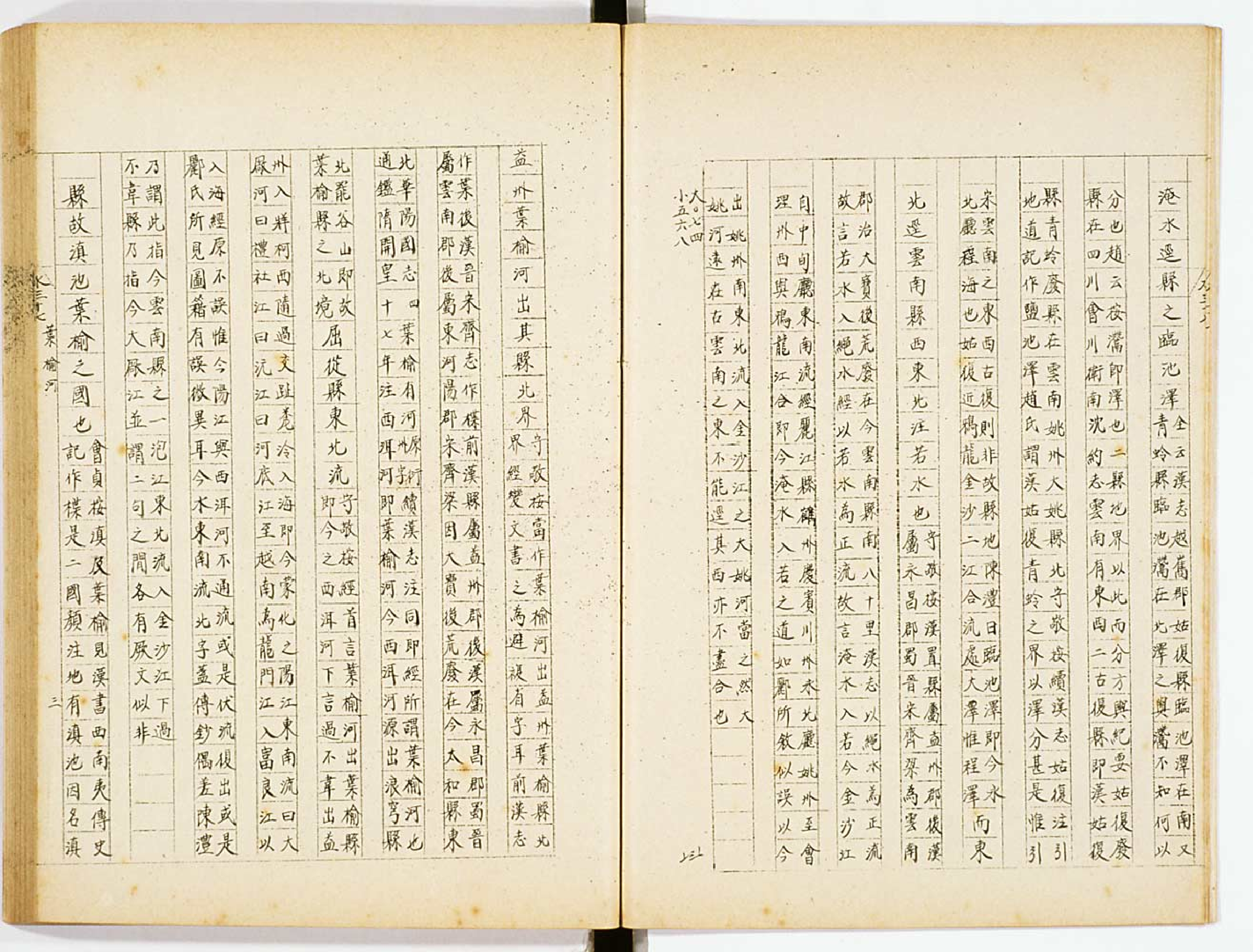 杨守敬《水经注疏》钞本35.pdf 第5页