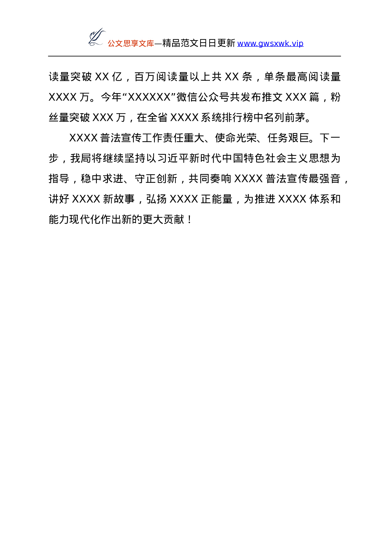 26479【2021年普法工作总结.docx 第5页