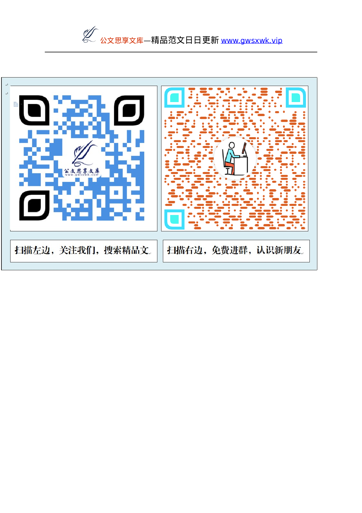 26482【2021年街道复工复产疫情防控工作总结y.doc 第6页