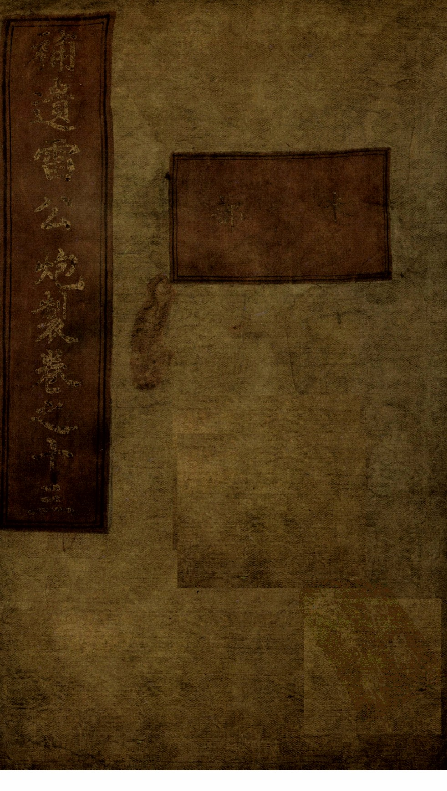 补遗雷公炮制便览（卷13）.pdf 第2页