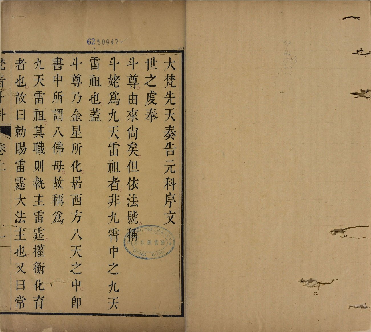 梵音斗科.上下卷.清.娄近垣.撰.清雍正时期四色套印刊本(1).pdf 第5页