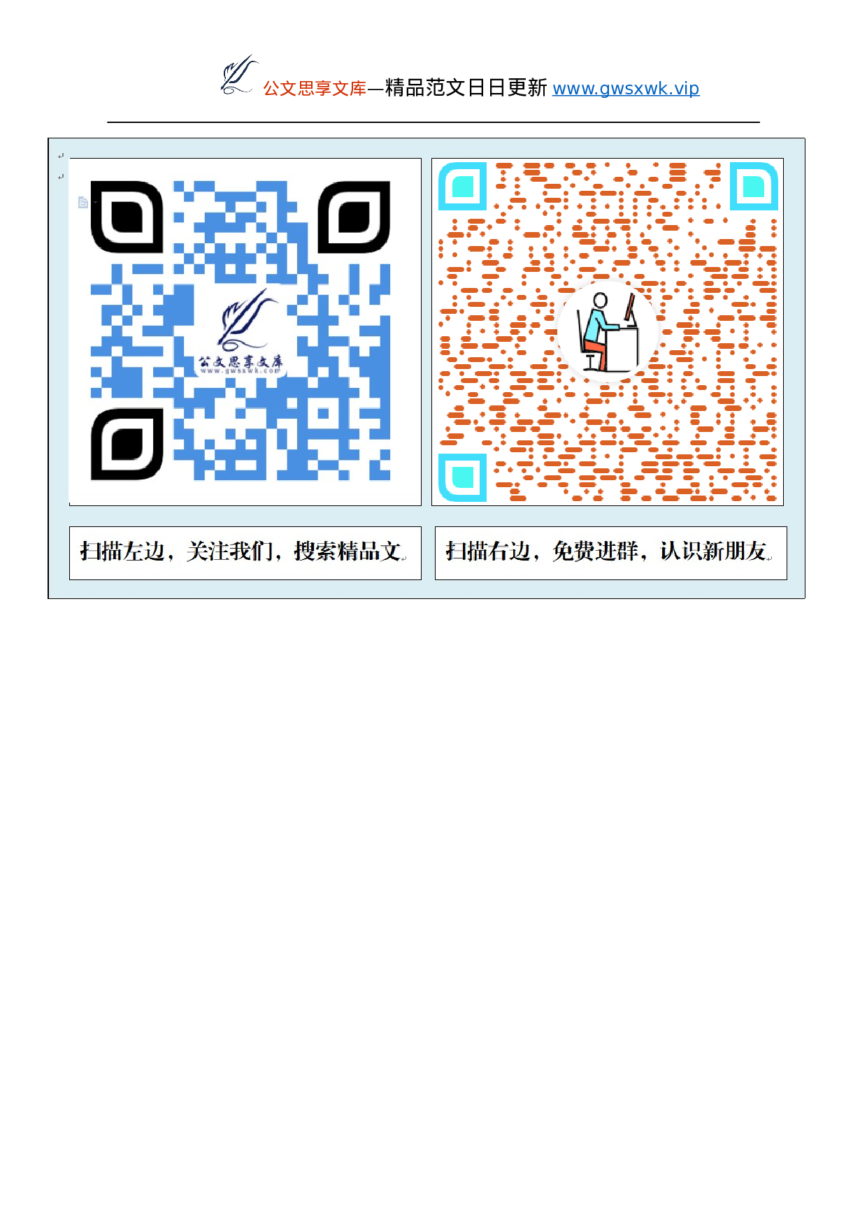 26522【优化营商环境工作总结（市场监管）.docx 第6页