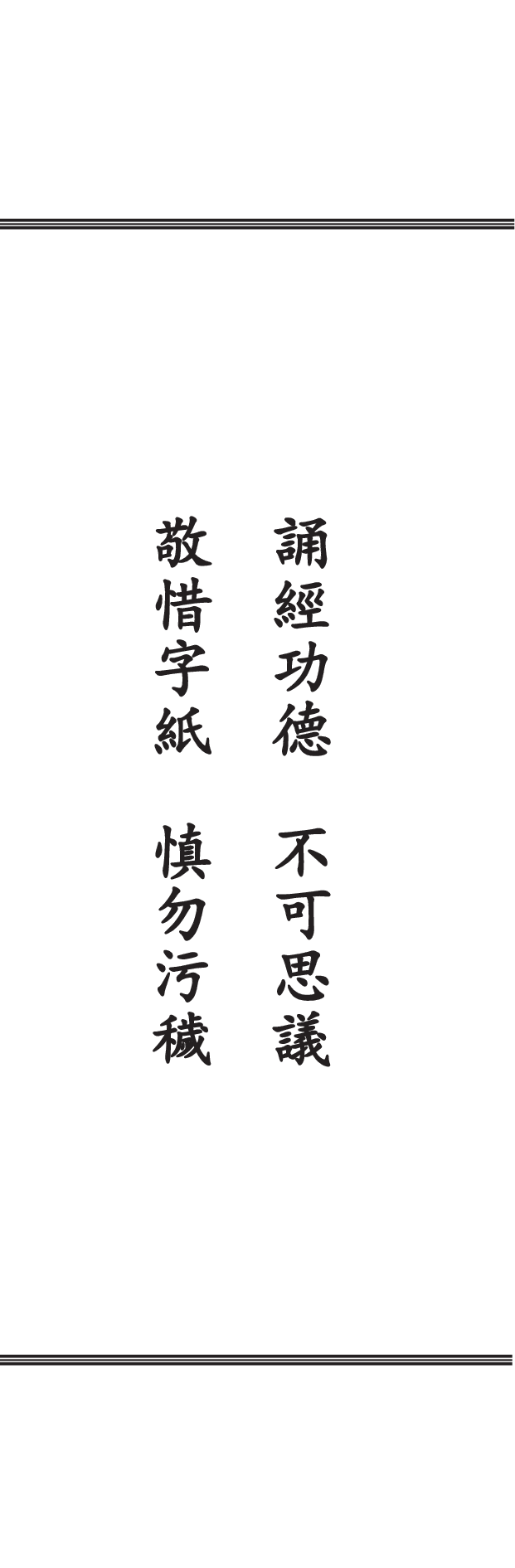 正一早坛功課經_20190719163522.pdf 第3页