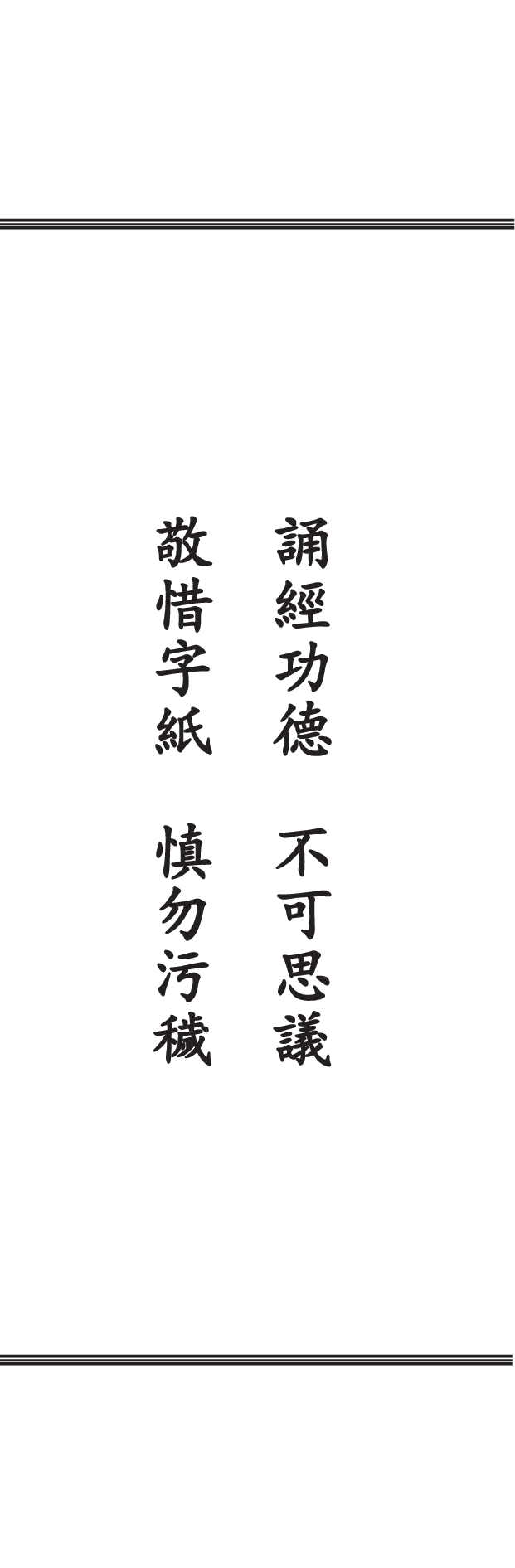 正一晚壇功課經_20190719164304.pdf 第3页