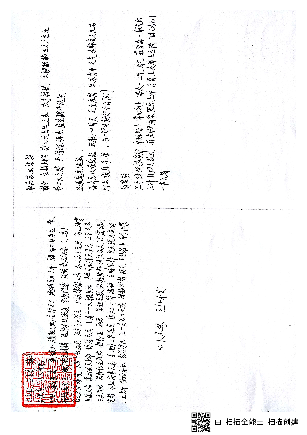 正一符咒必备口工密旨.pdf 第6页