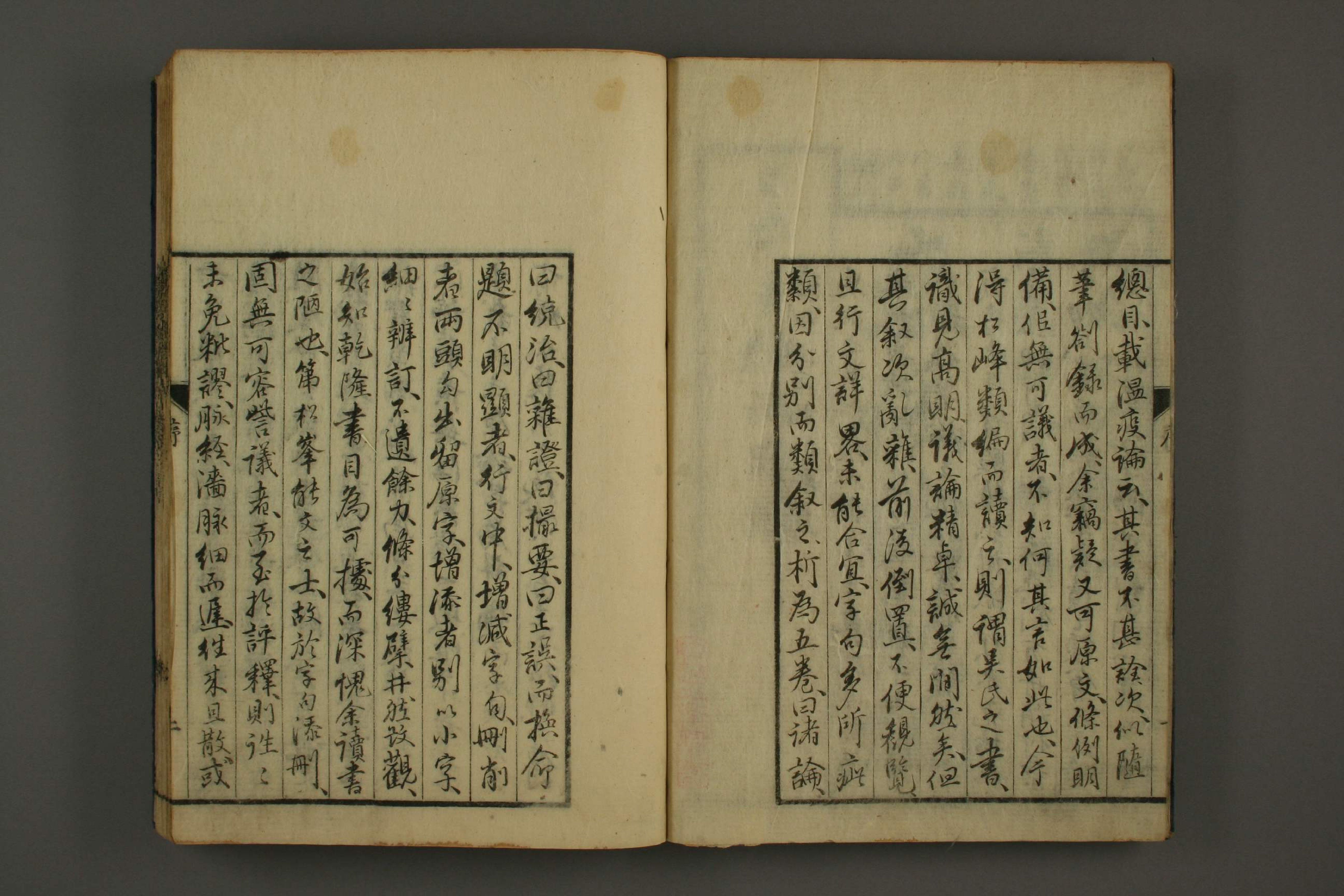 瘟疫论类编上卷.pdf 第3页