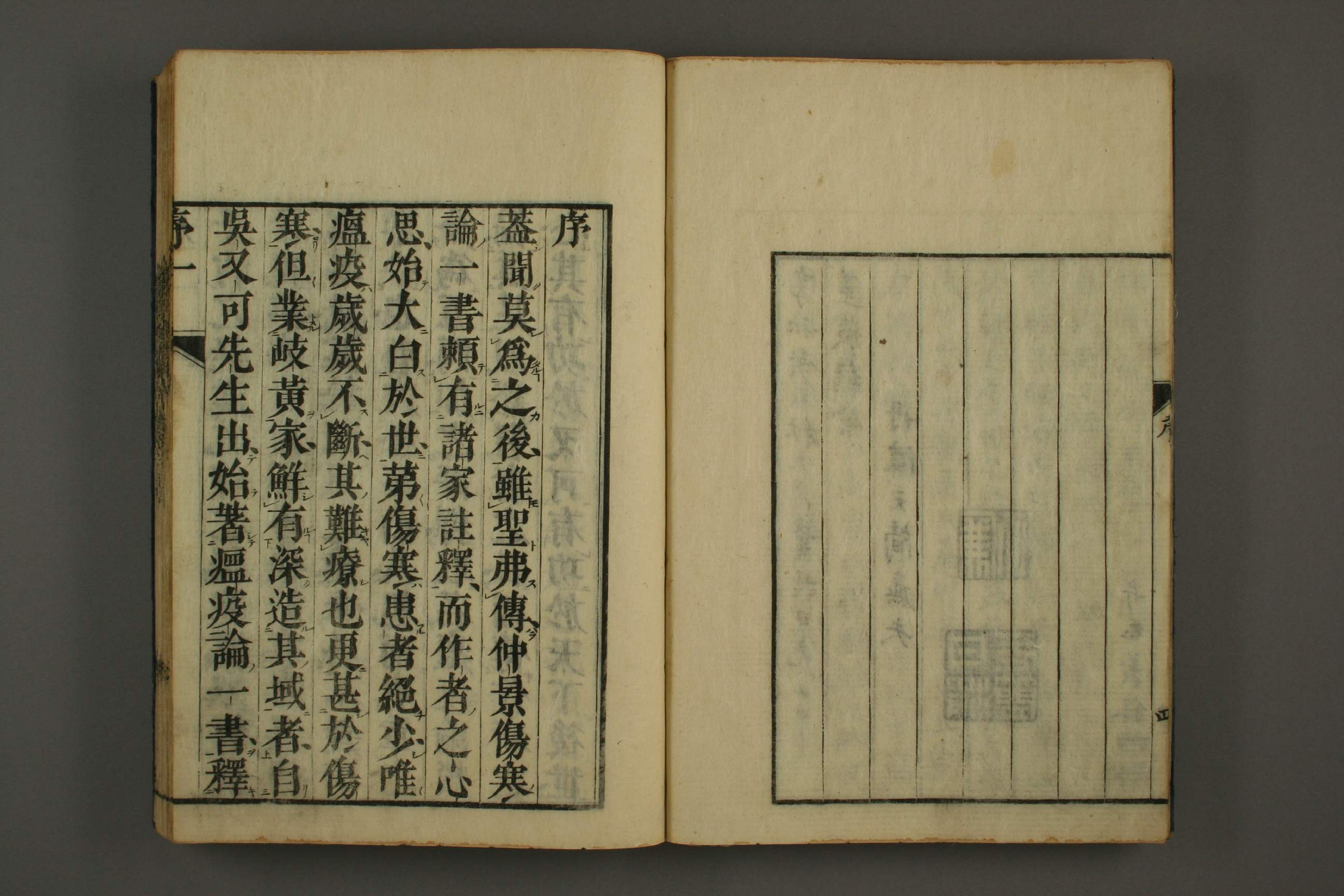 瘟疫论类编上卷.pdf 第6页