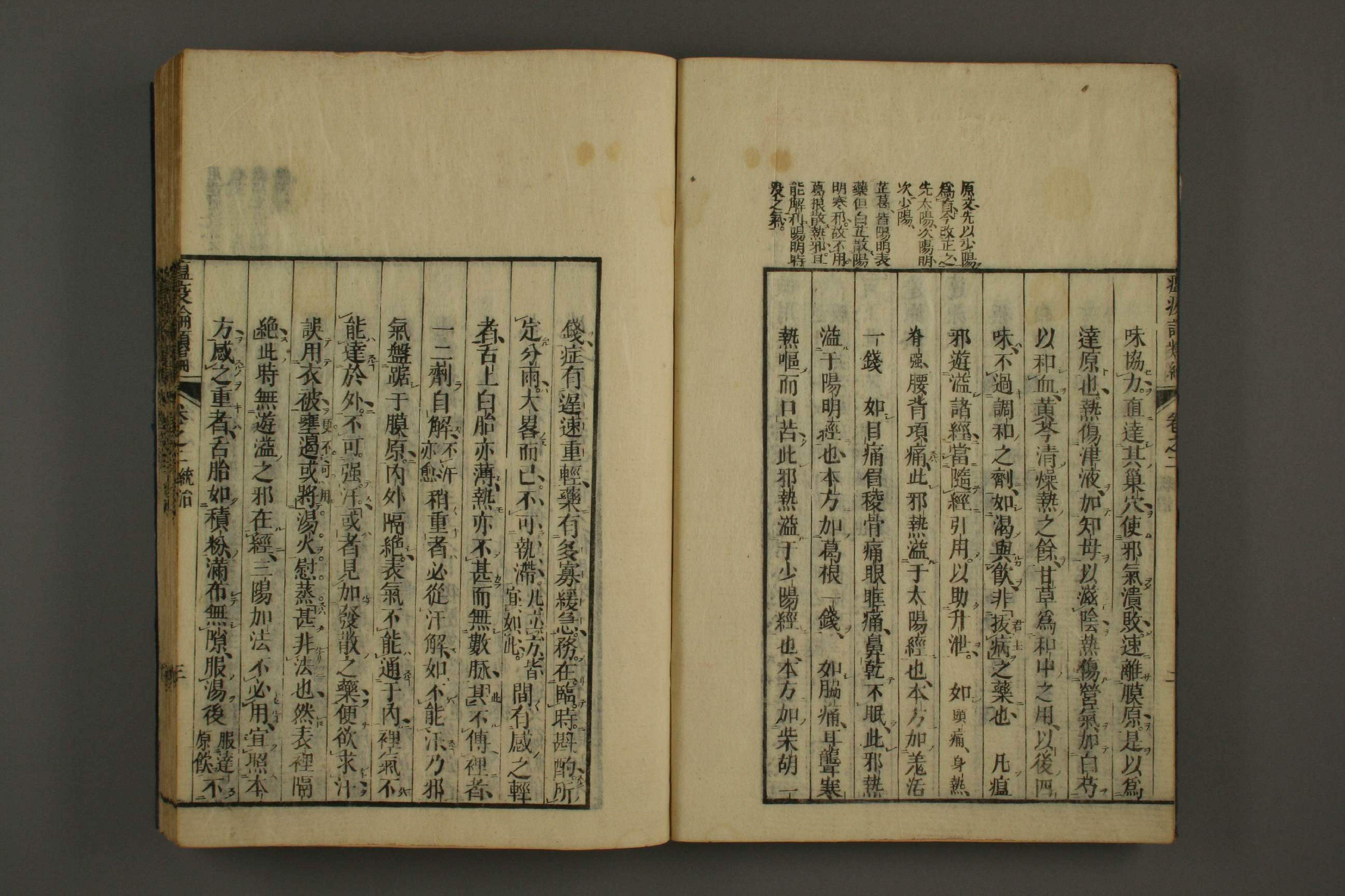 瘟疫论类编下卷.pdf 第4页