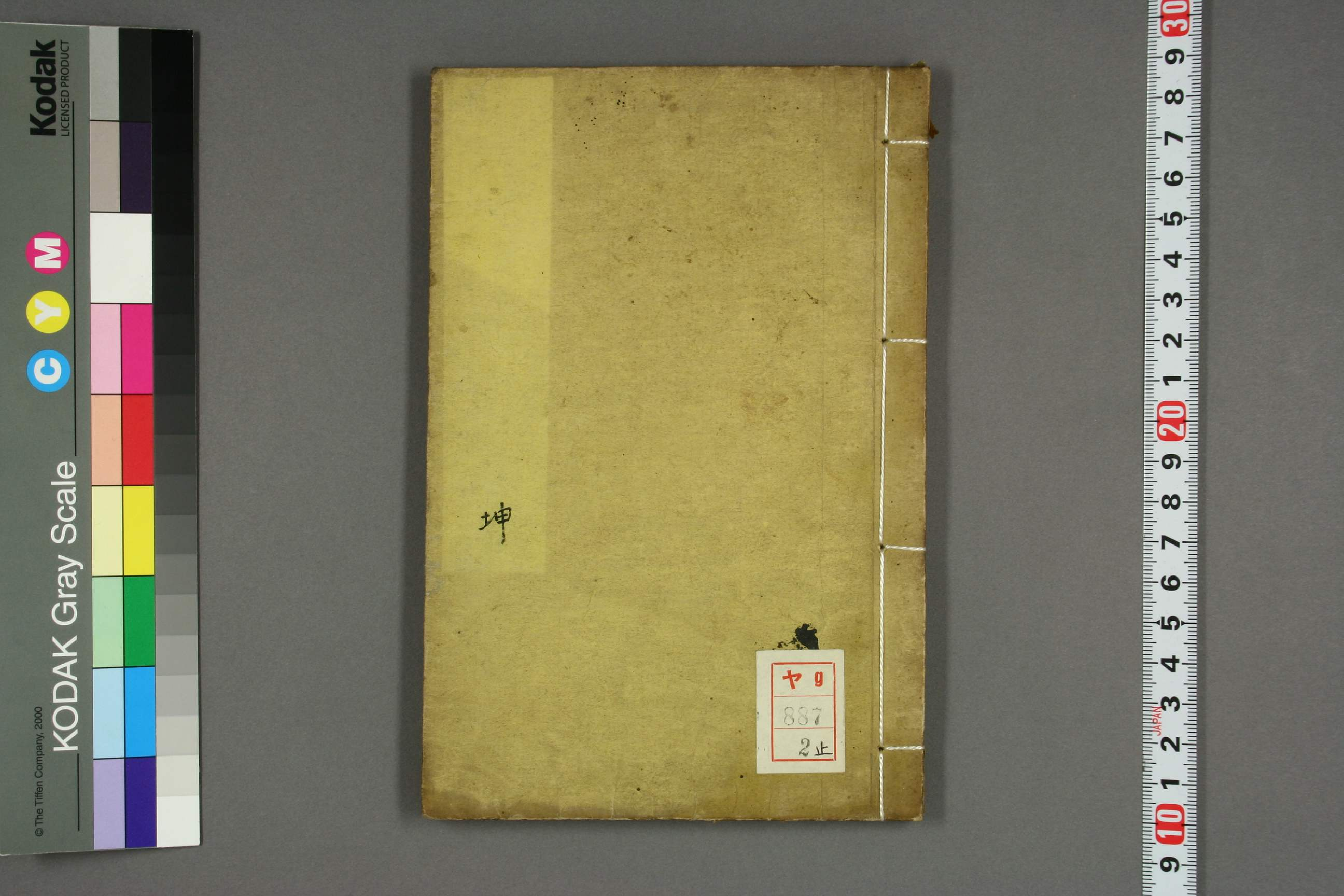 瘟疫论标注卷二.pdf 第1页