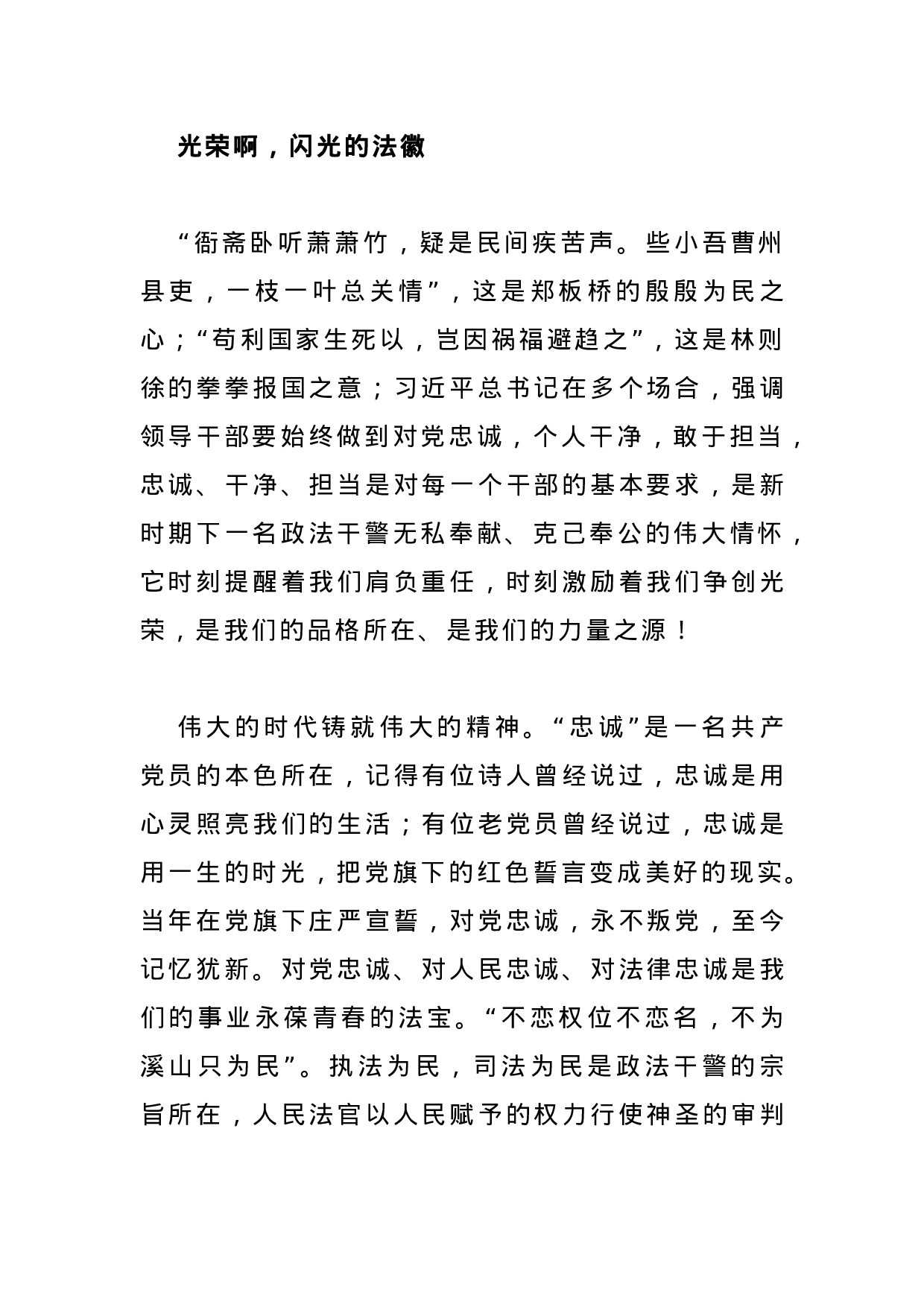 70239【3篇学党史演讲稿.docx 第1页