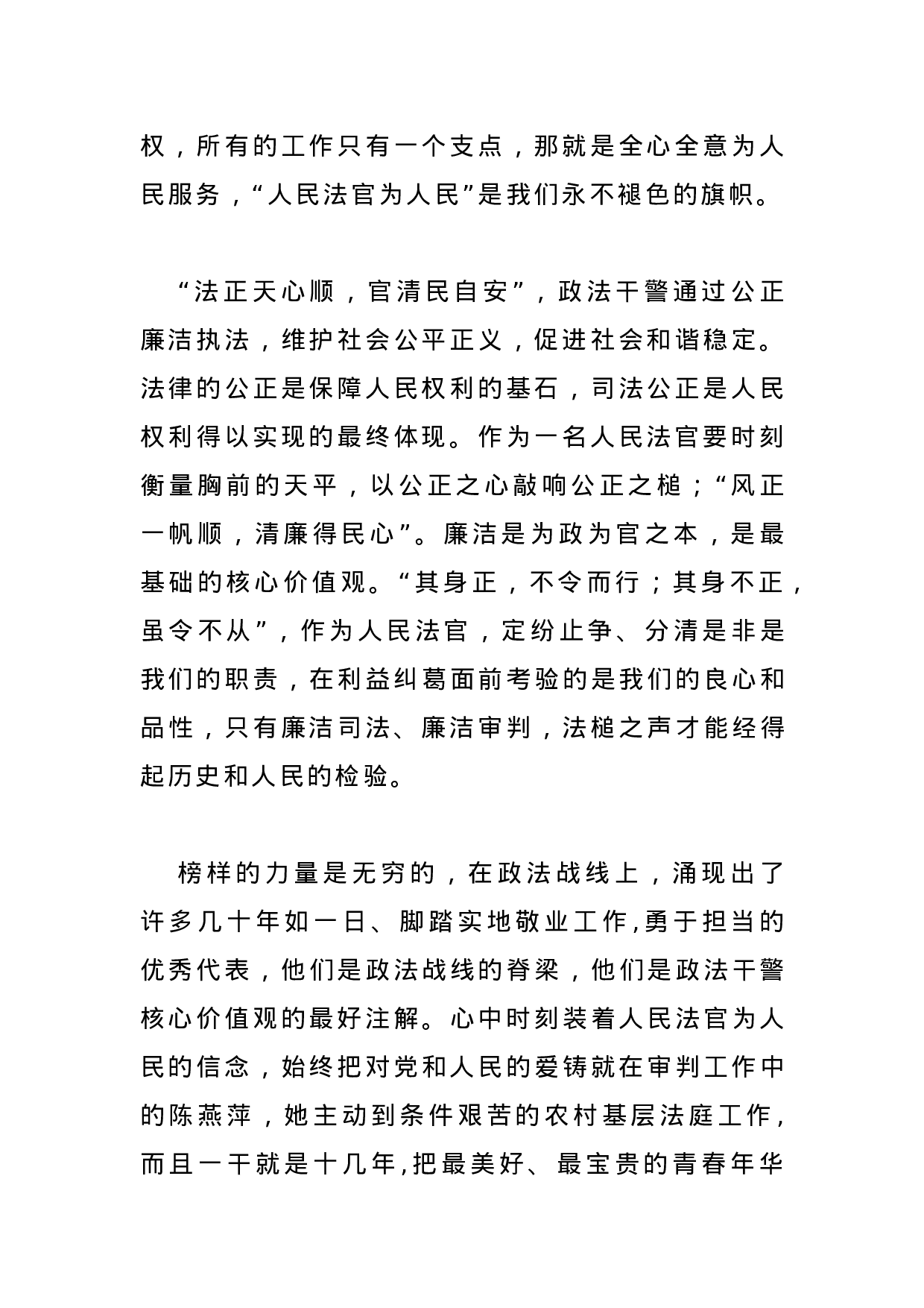 70239【3篇学党史演讲稿.docx 第2页