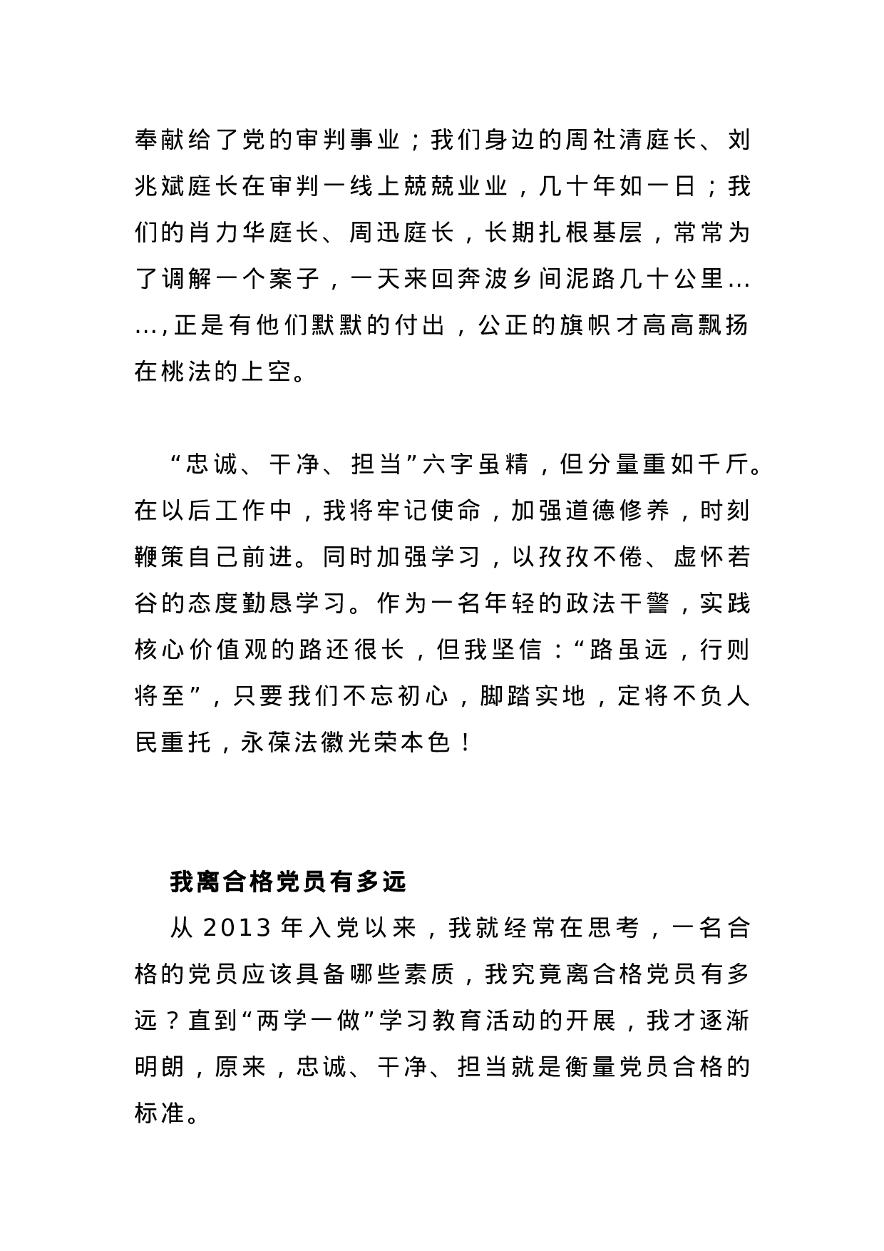 70239【3篇学党史演讲稿.docx 第3页