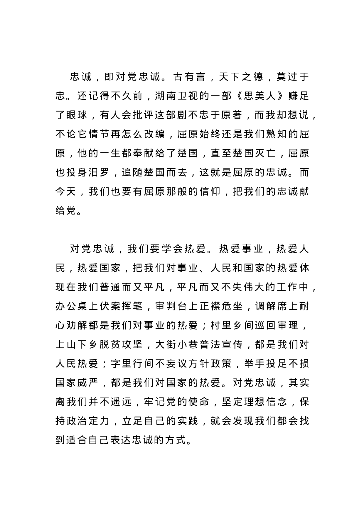 70239【3篇学党史演讲稿.docx 第4页