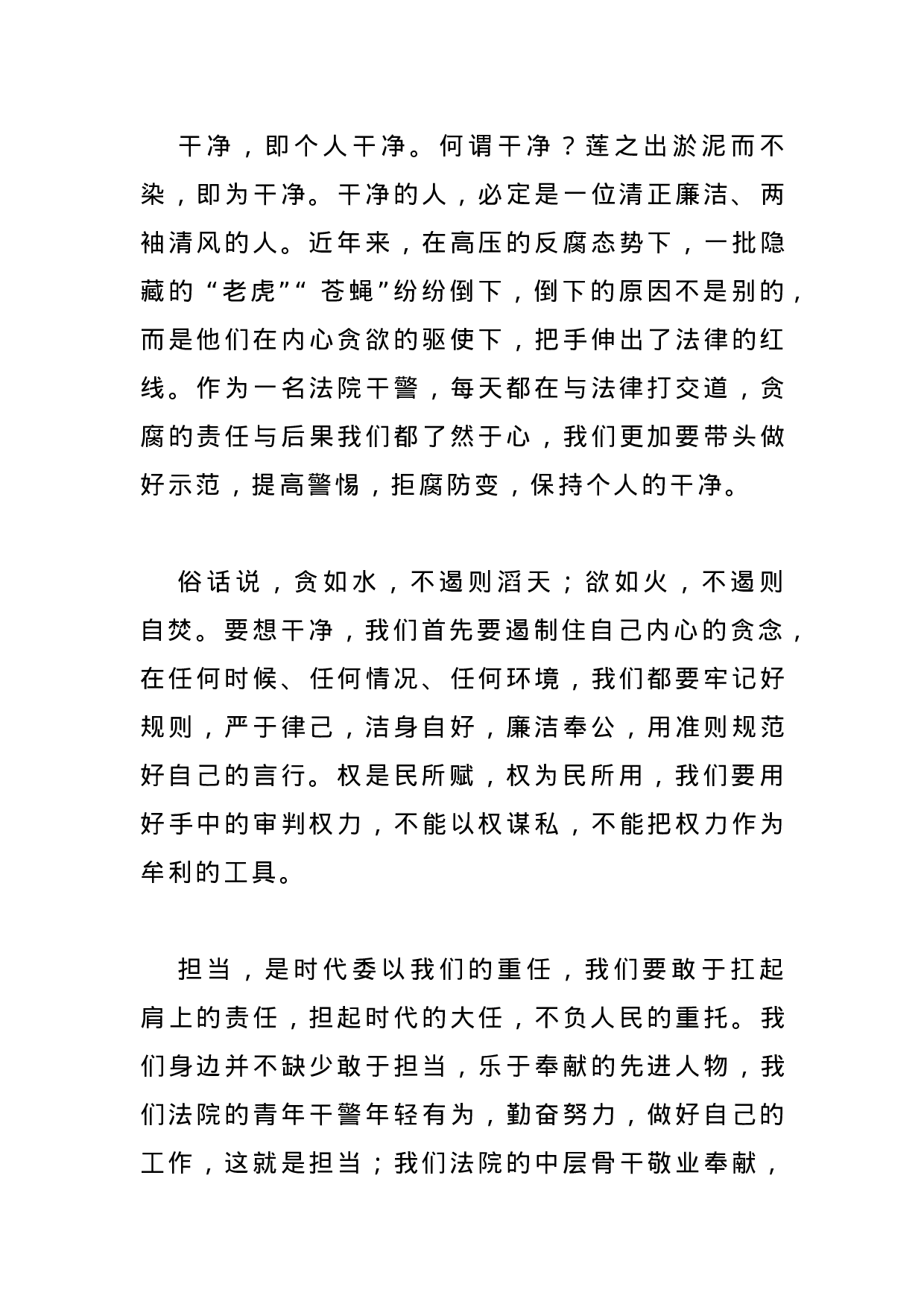 70239【3篇学党史演讲稿.docx 第5页