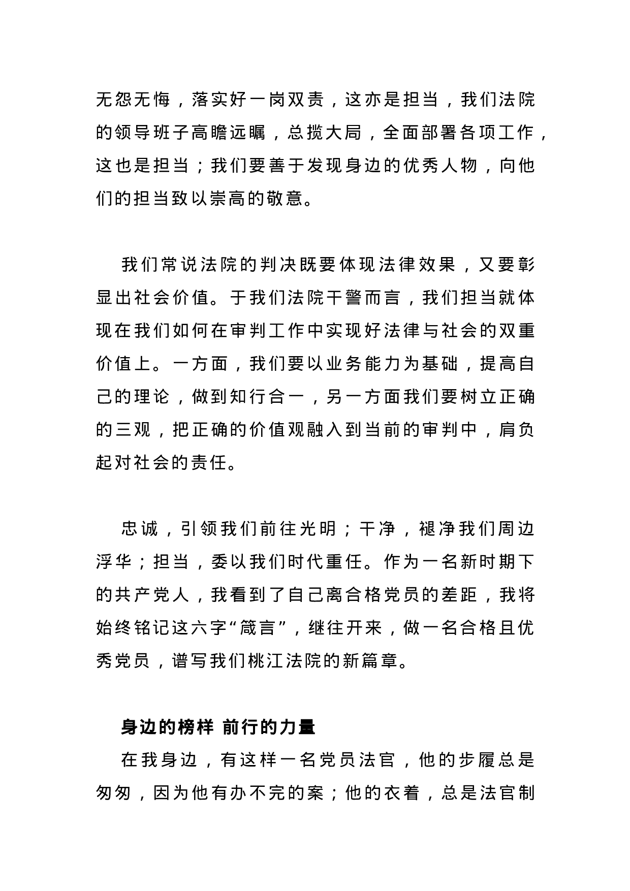 70239【3篇学党史演讲稿.docx 第6页