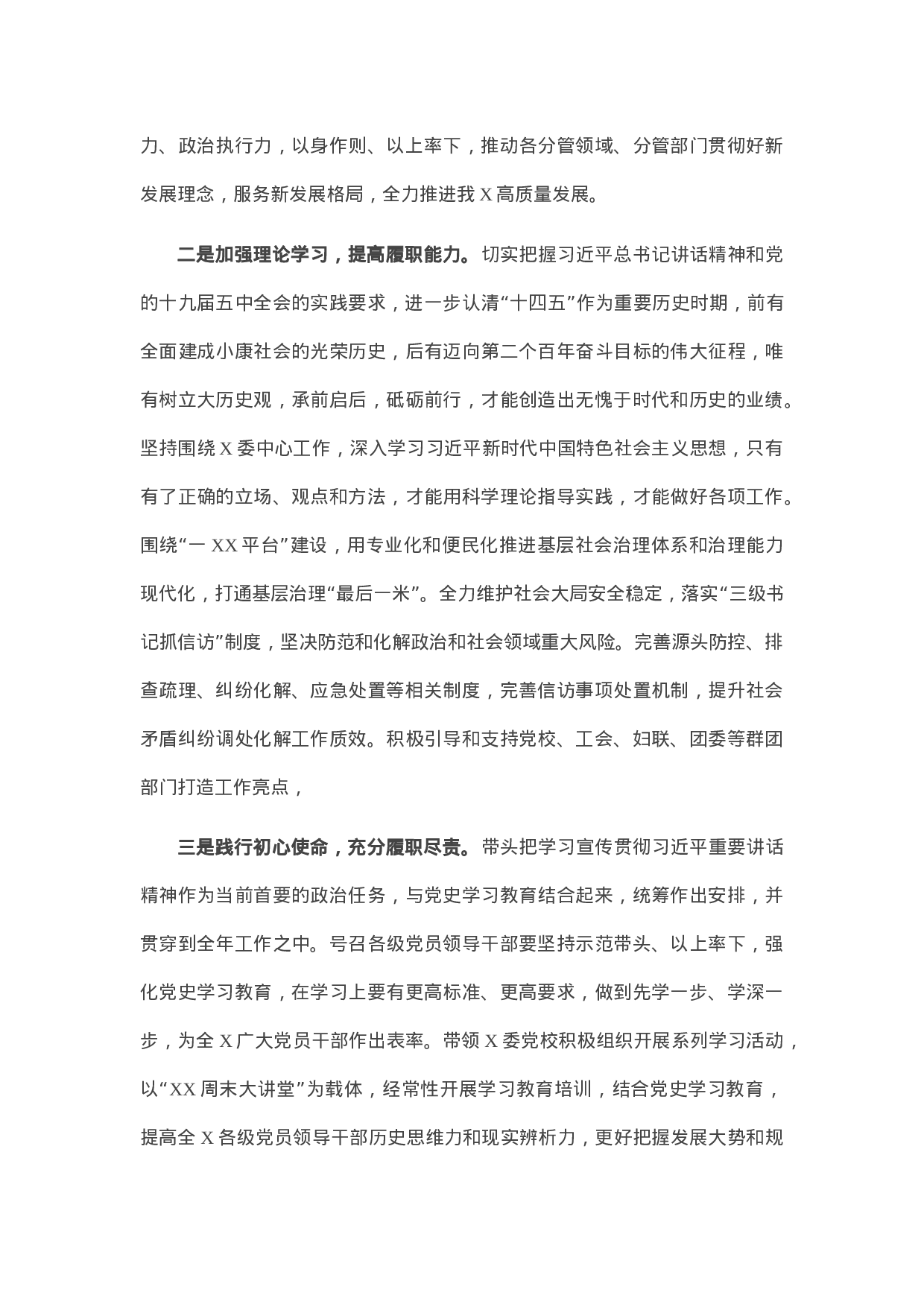 七一讲话体会：县区委副书记学习总书记在庆祝中国共产党成立100周年大会上的重要讲话精神研讨发言.docx 第2页