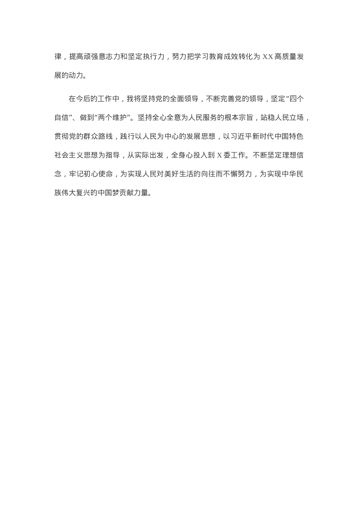 七一讲话体会：县区委副书记学习总书记在庆祝中国共产党成立100周年大会上的重要讲话精神研讨发言.docx 第3页