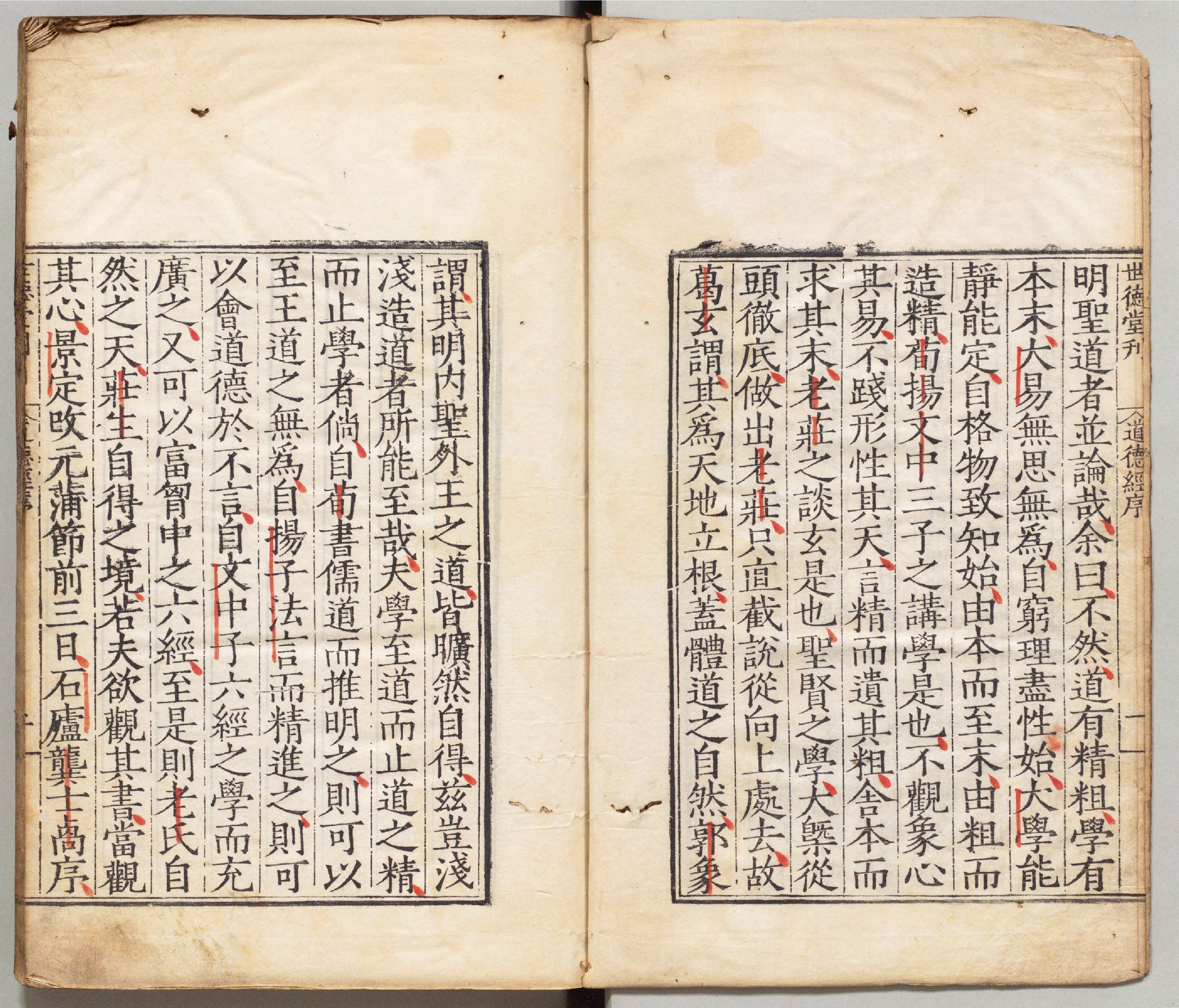 老子道德经.上下卷.河上公注.明嘉靖时期顾氏世德堂刊本.pdf 第3页